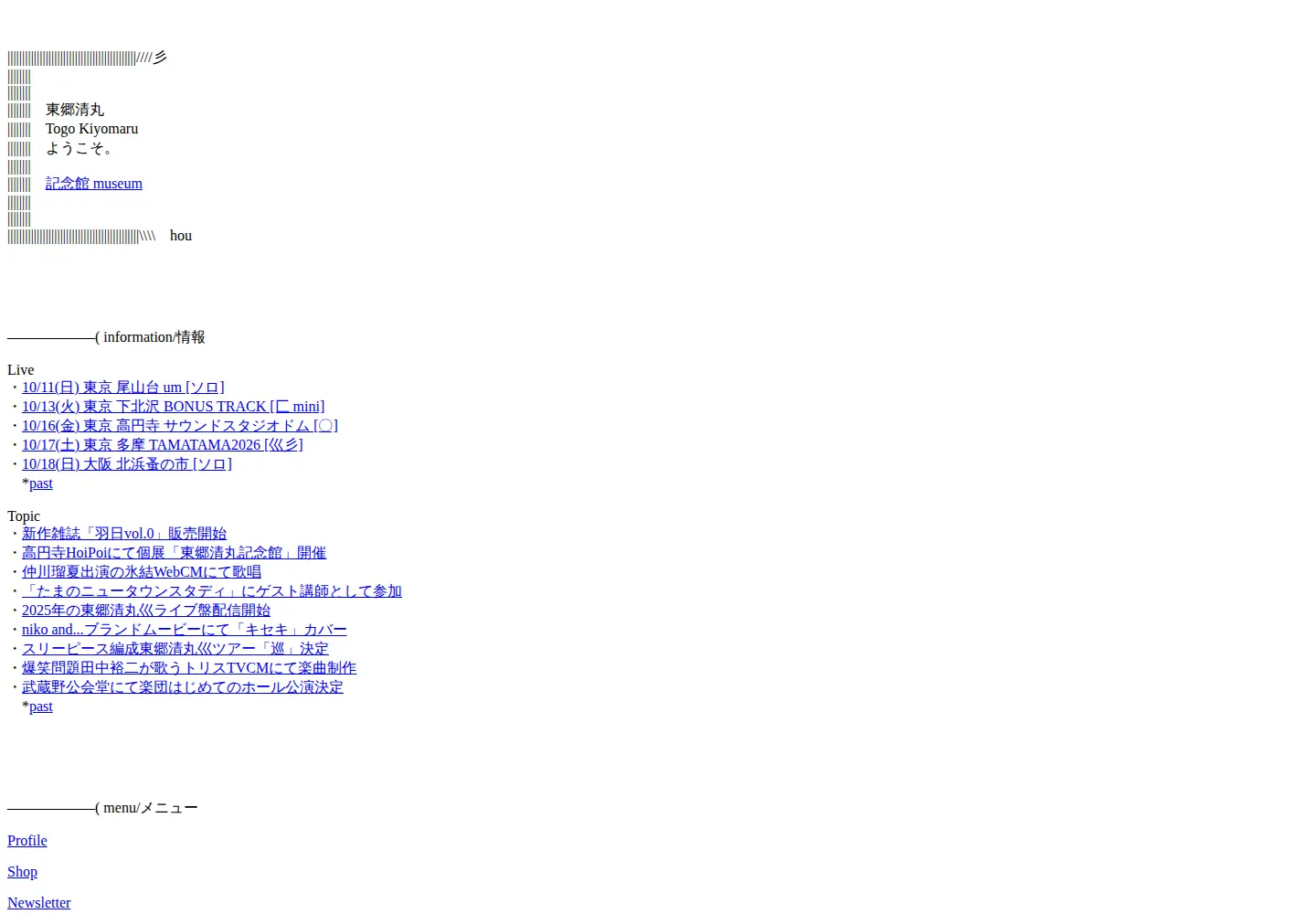 Captured homepage of togokiyomaru.com in the current scan