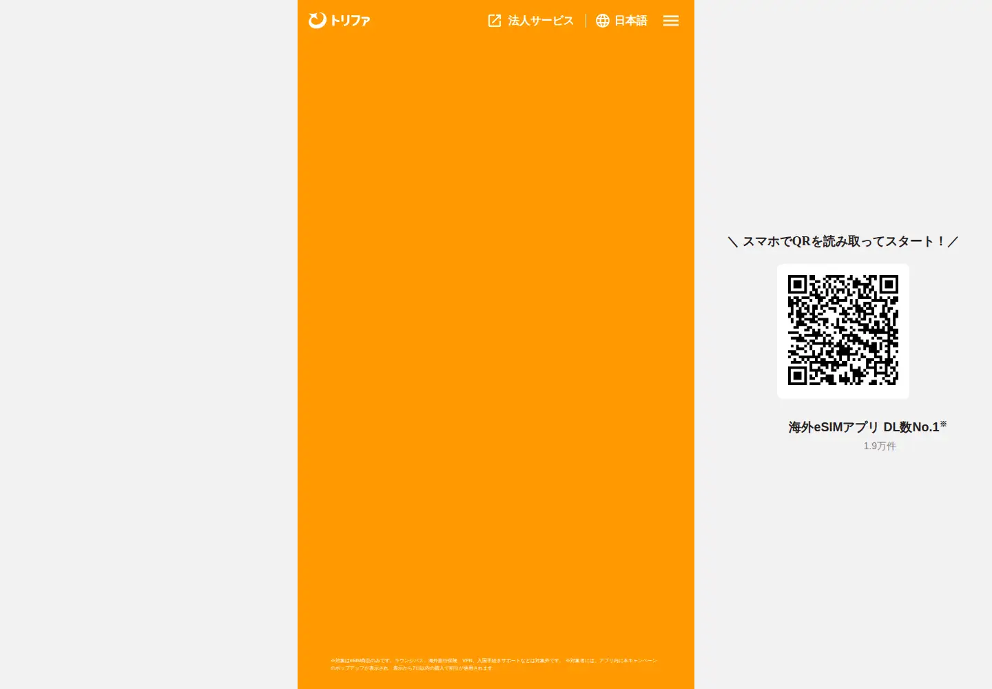 Screenshot of trifa.jp