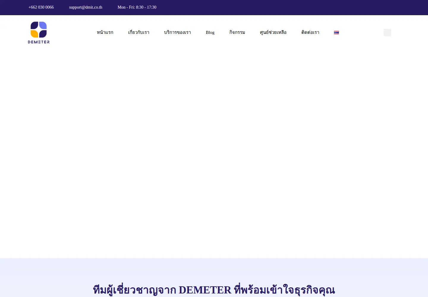 Captured homepage of dmit.co.th in the current scan