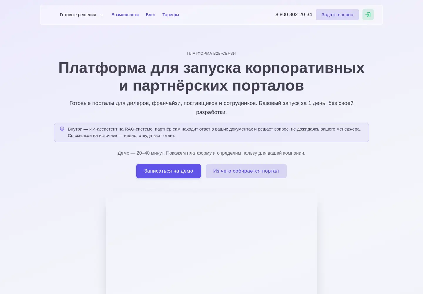 Screenshot of b2b-links.ru