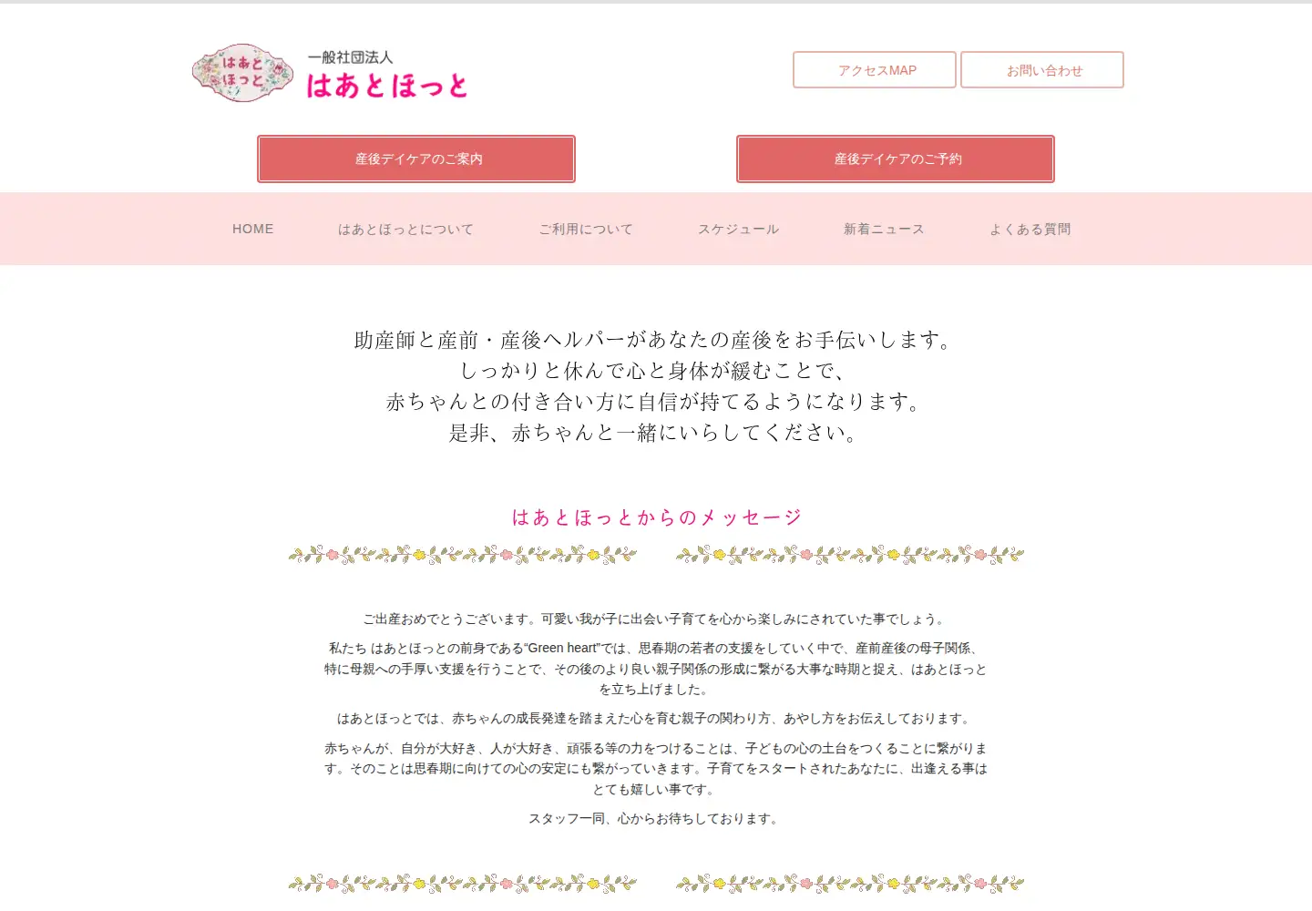Captured homepage of hearthotmama.club in the current scan