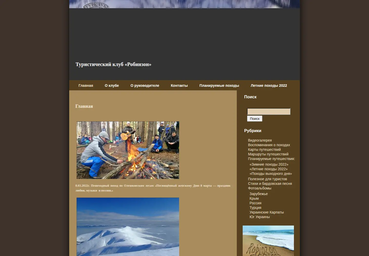 Screenshot of robinzon.ks.ua