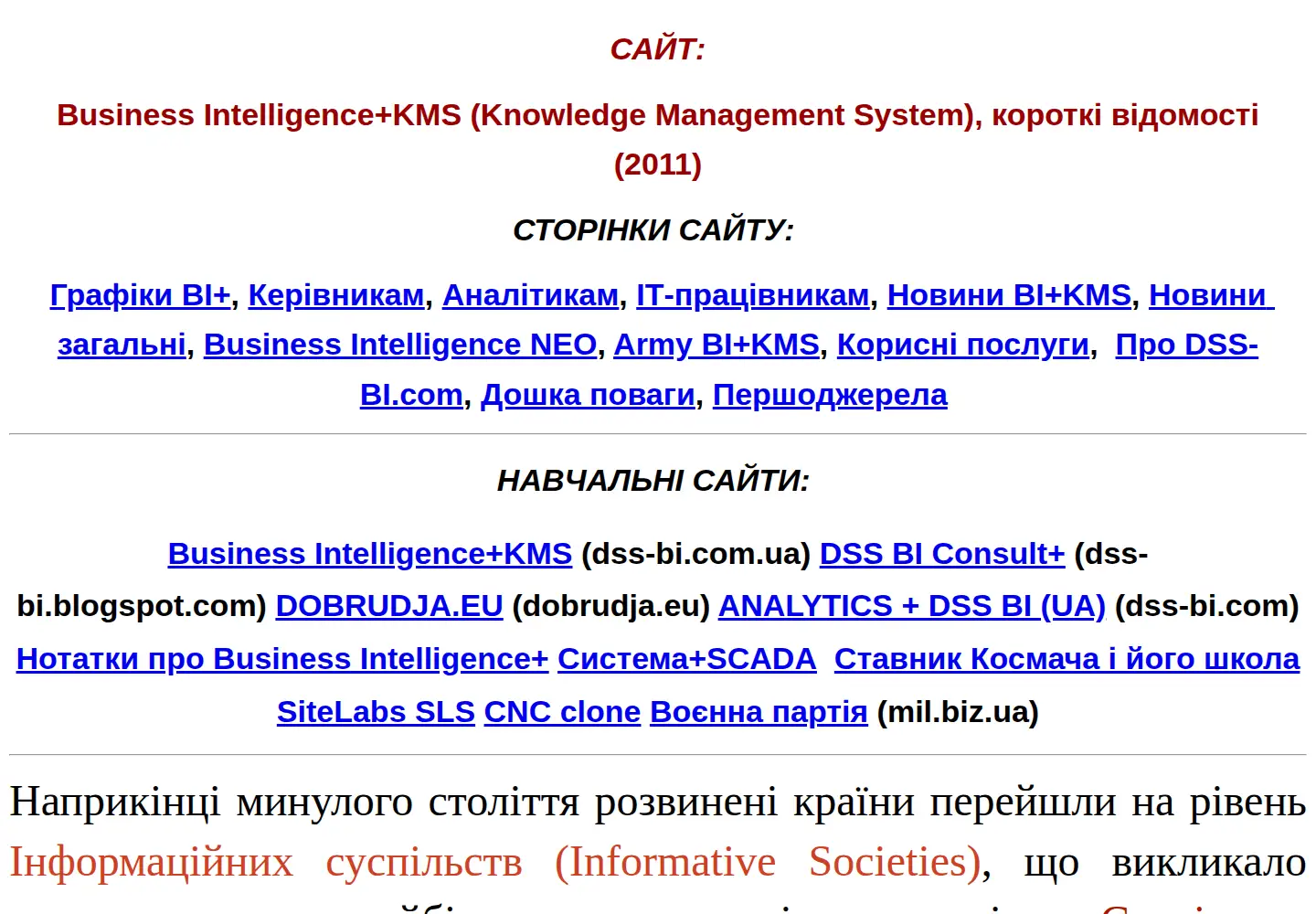Screenshot of dss-bi.com.ua