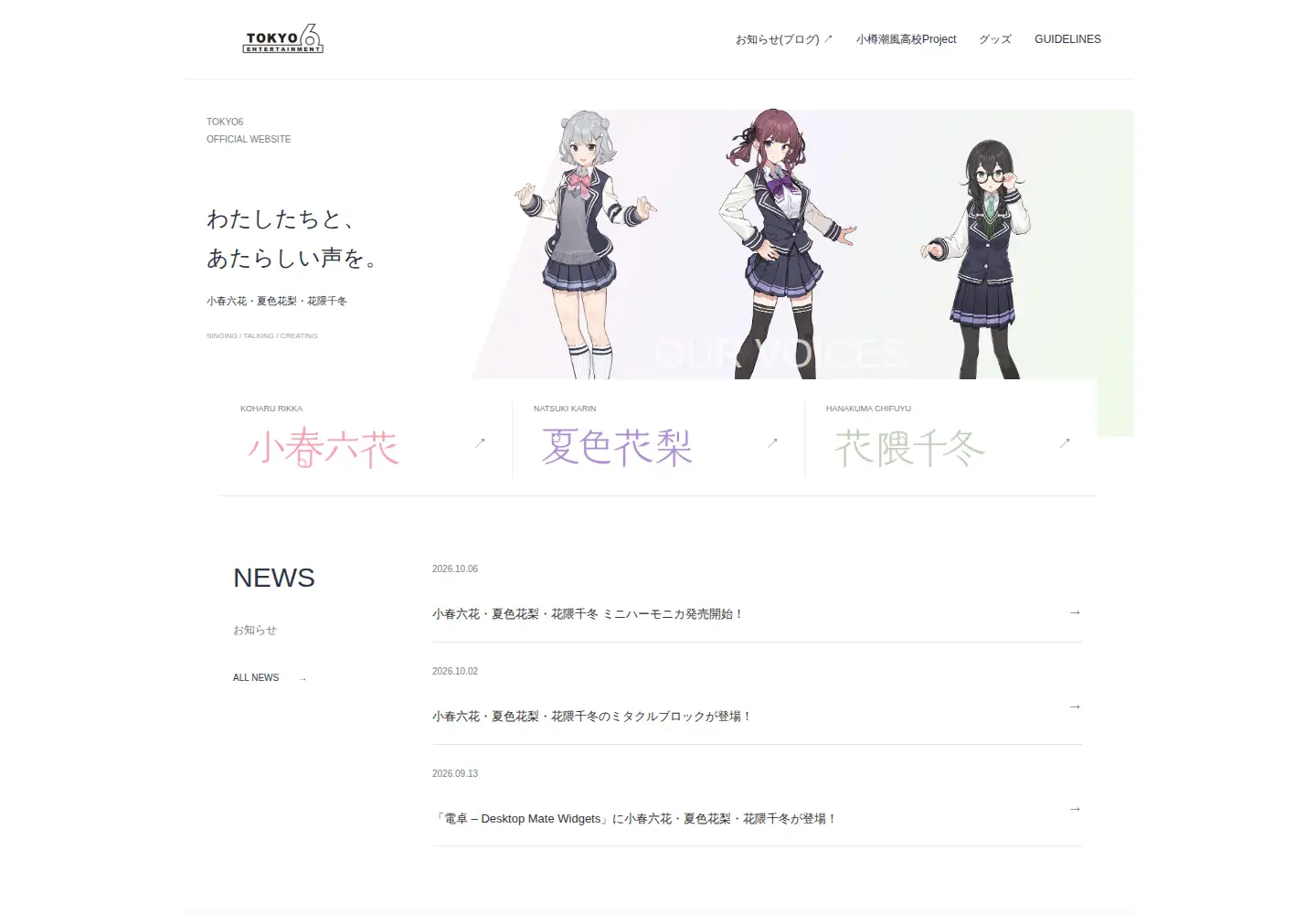 Screenshot of tokyo6.tokyo
