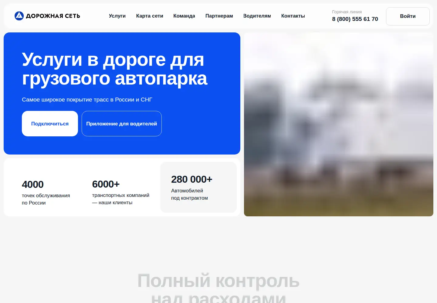 Screenshot of dornet.ru