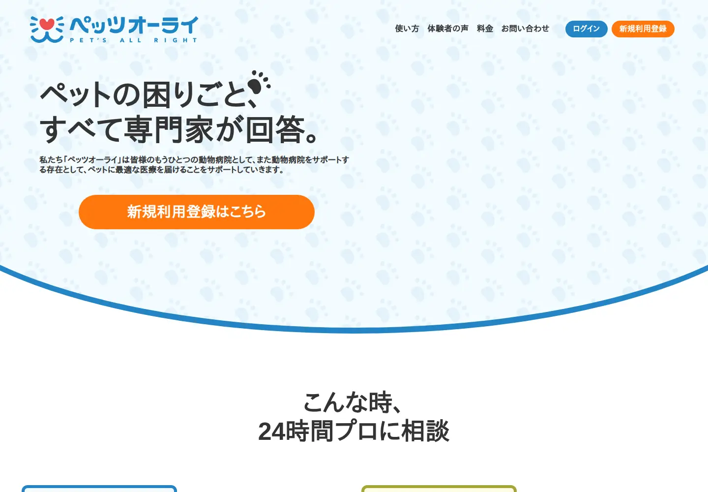 Captured homepage of petsallright.net in the current scan