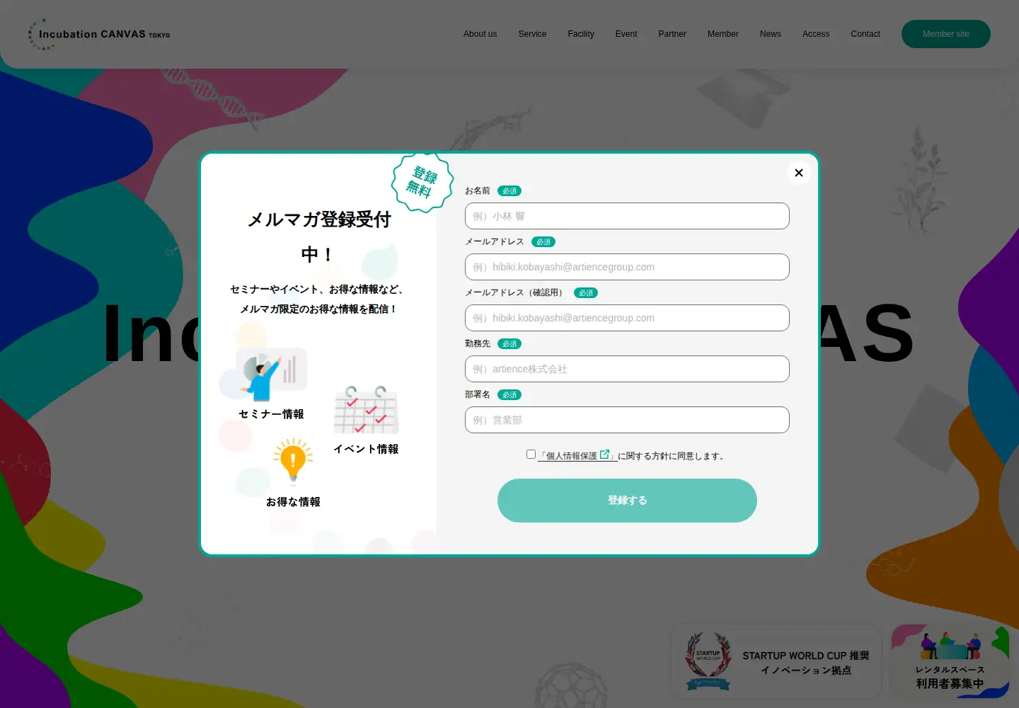 Screenshot of incubation-canvas.tokyo