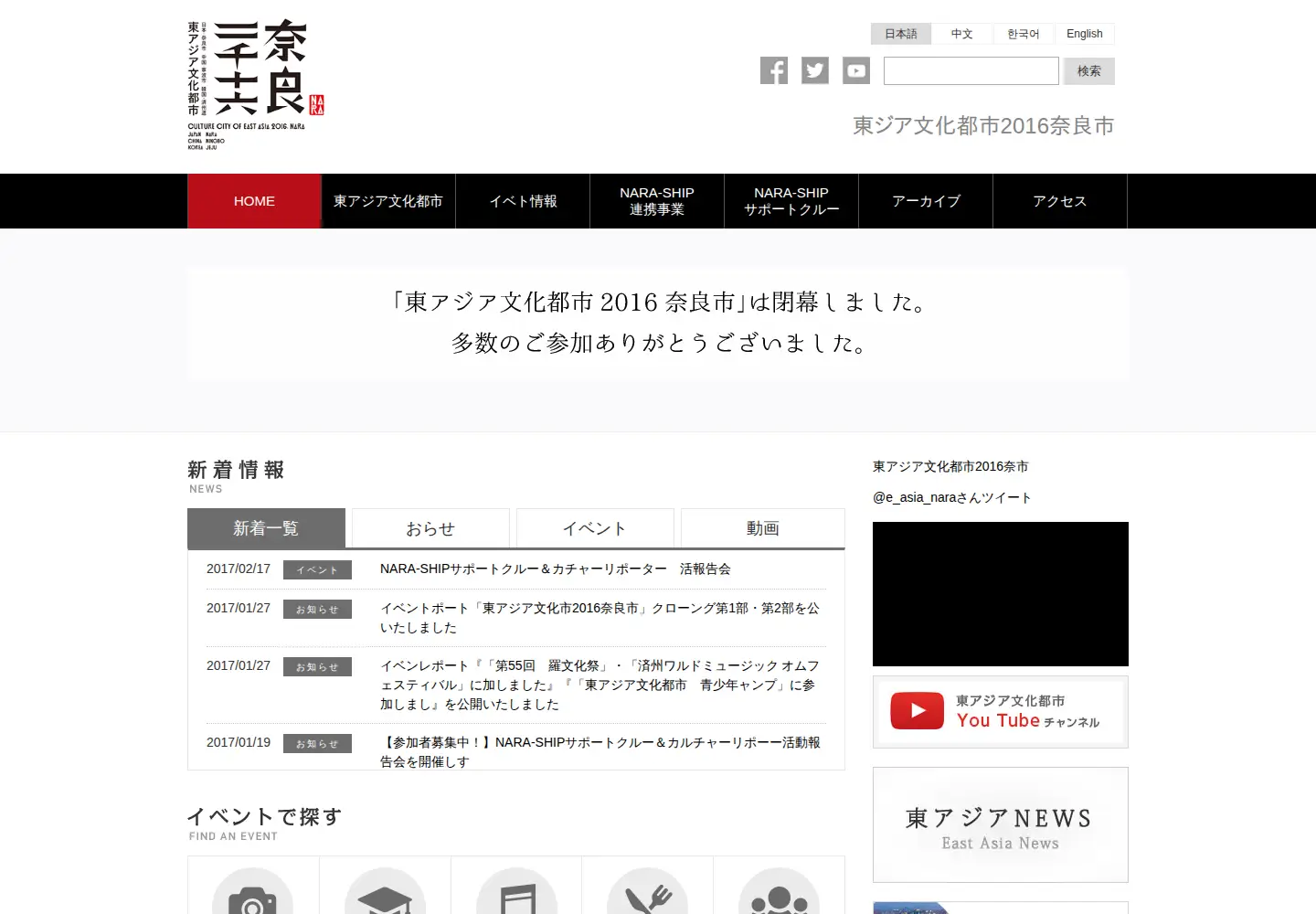 Screenshot of culturecity-nara.com