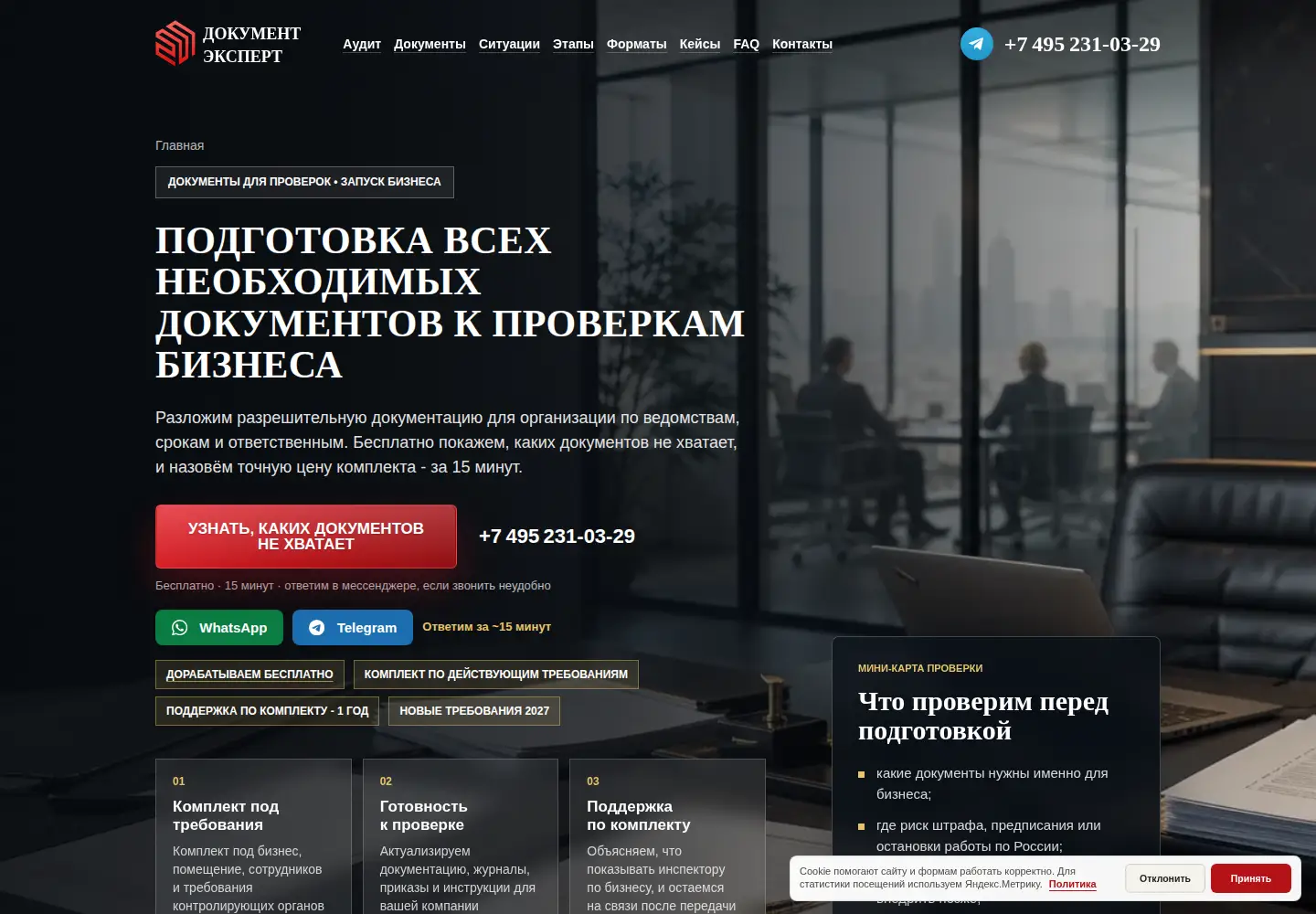 Captured homepage of dokymentmsk.ru in the current scan
