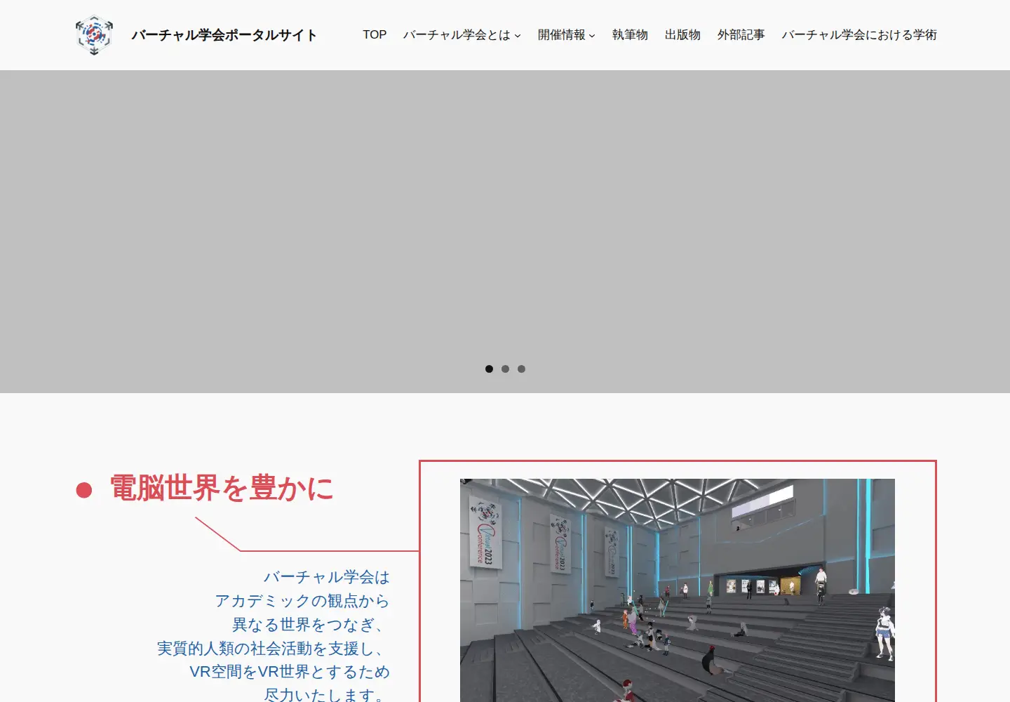 Captured homepage of vconf.org in the current scan