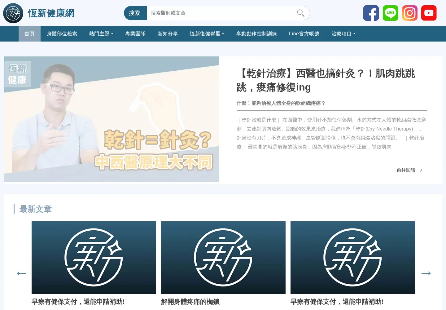 Screenshot of forcestar.com.tw