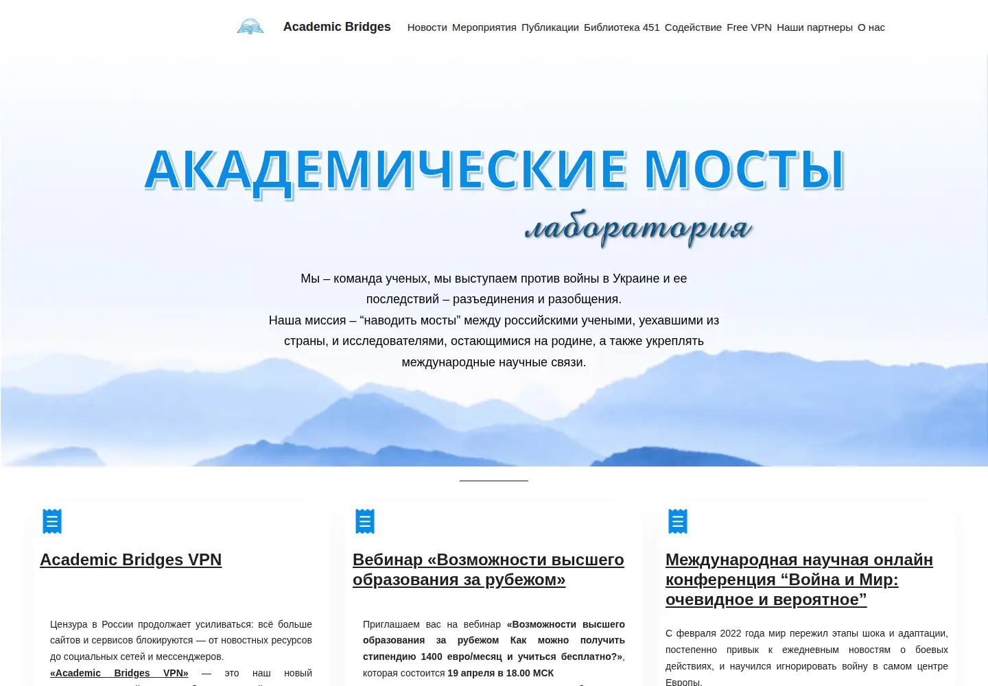Captured homepage of academicbridges.sbs in the current scan
