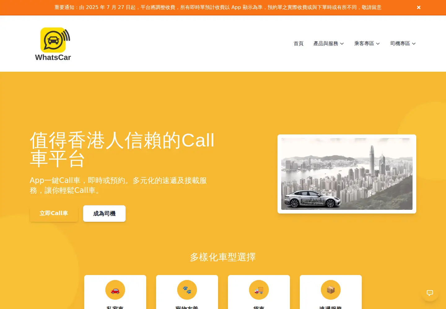 Screenshot of whatscargroup.com