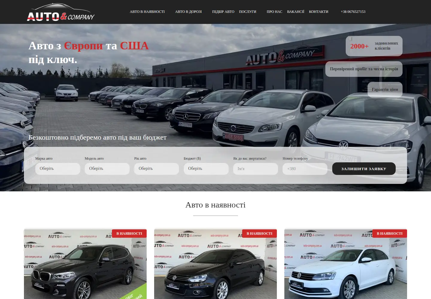 Screenshot of auto-company.com.ua