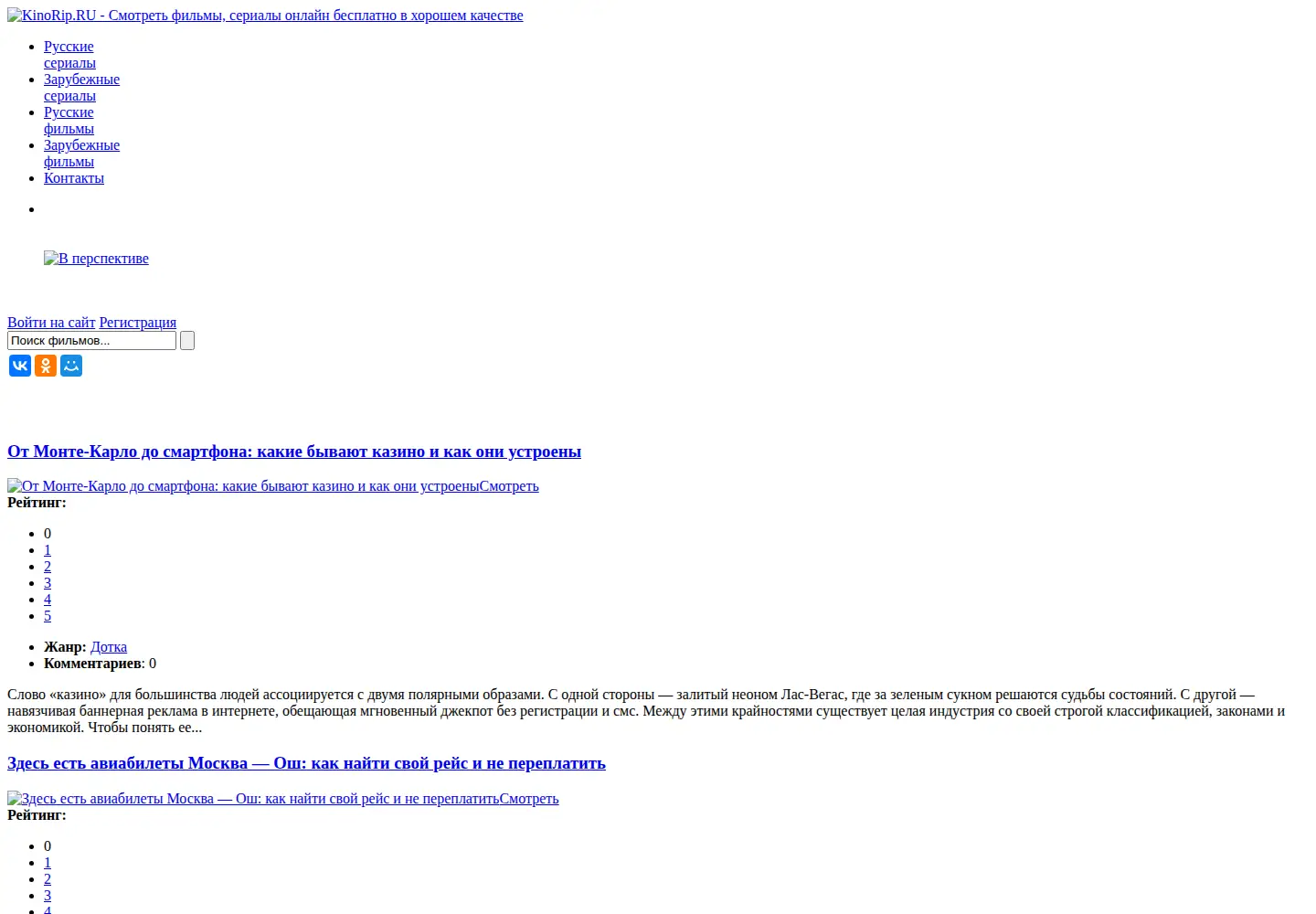 Screenshot of aekino.ru