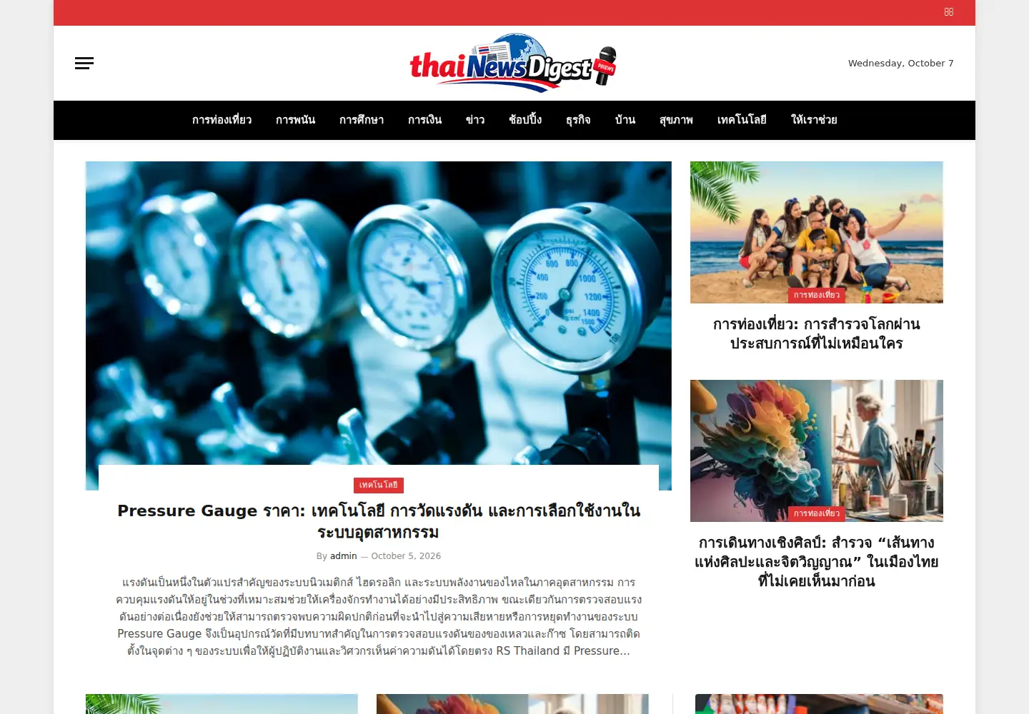 Screenshot of thainewsdigest.com