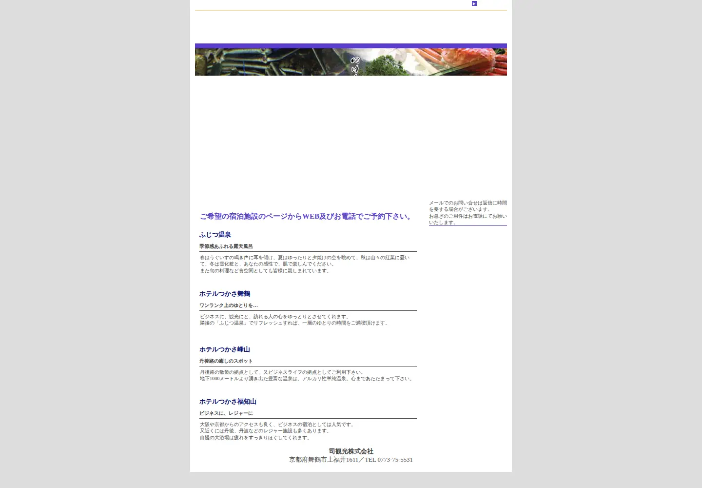 Screenshot of tsukasa-ltd.co.jp