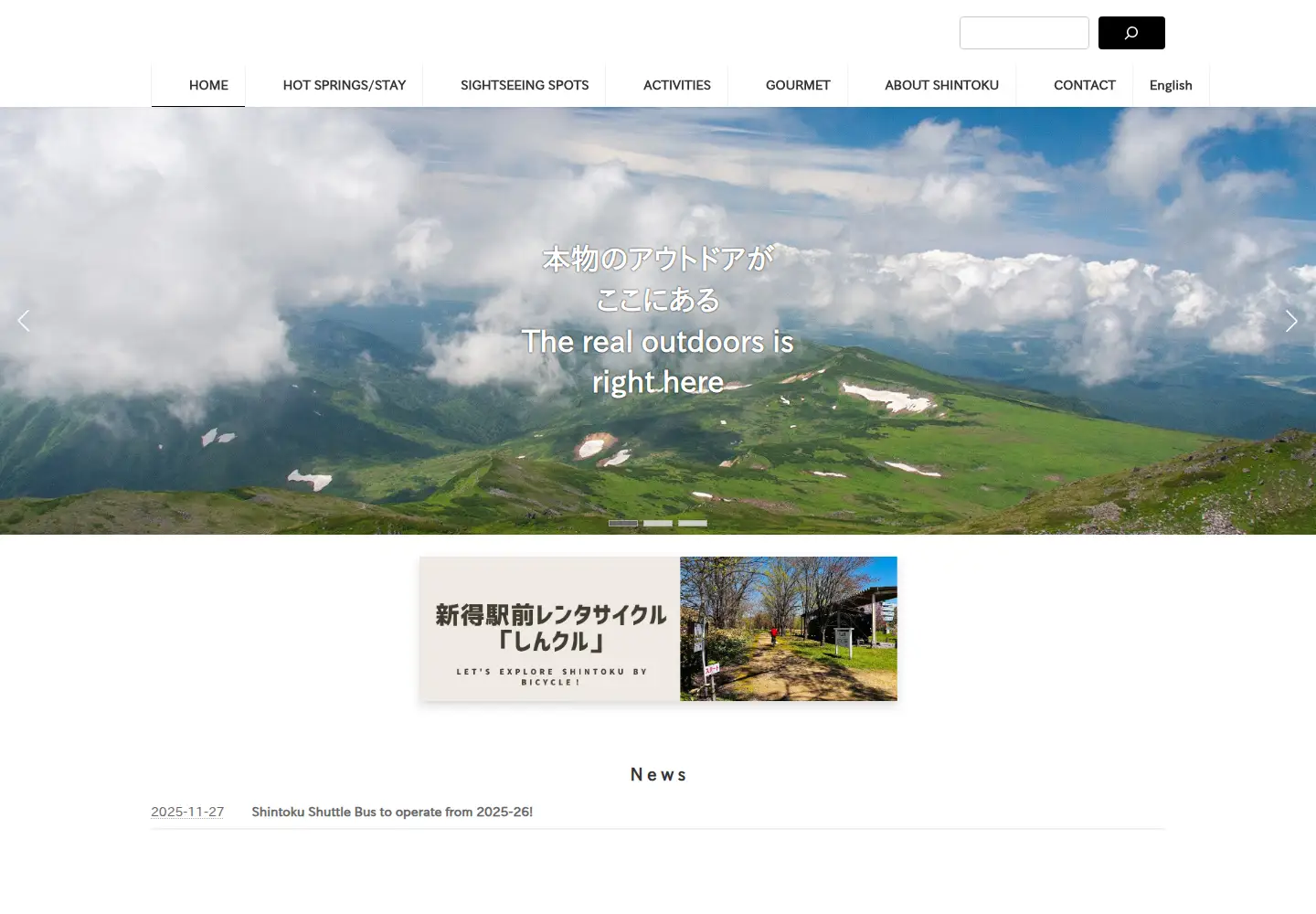 Screenshot of shintoku-town.net