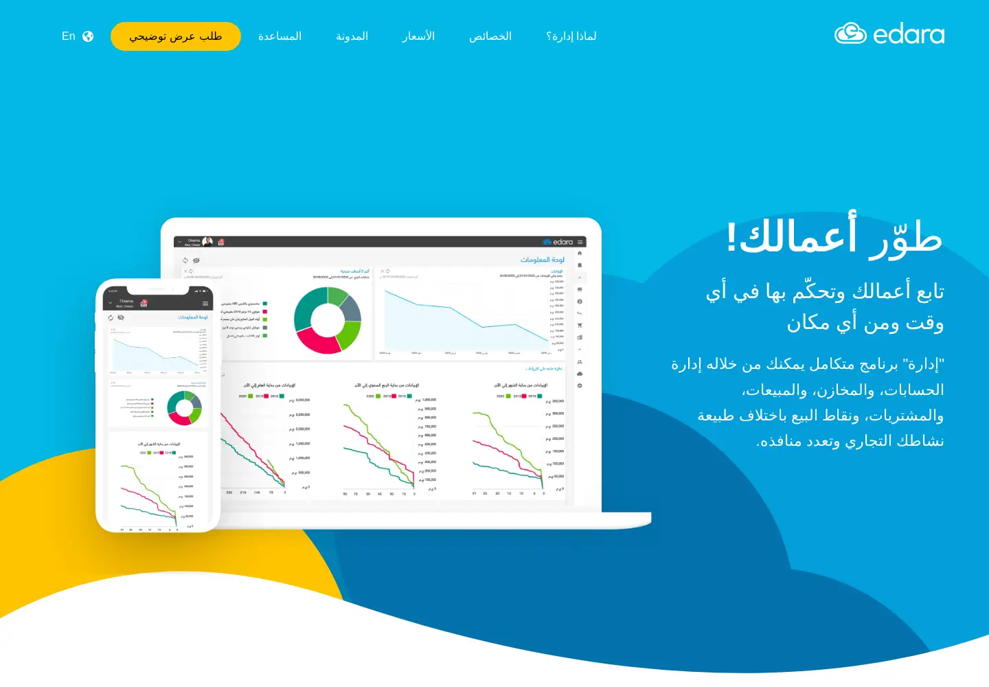 Screenshot of edara.io