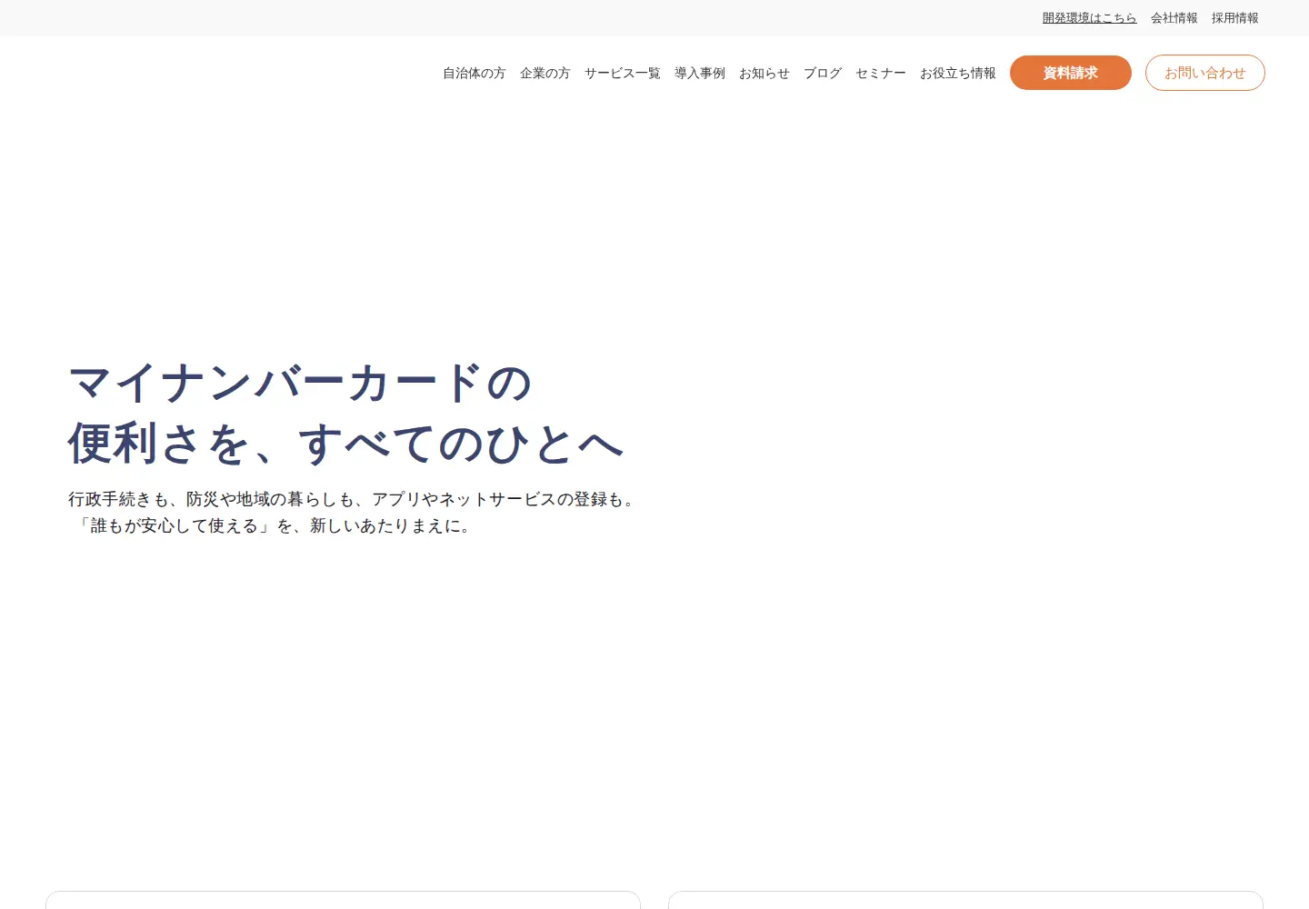Captured homepage of pocketsign.co.jp in the current scan