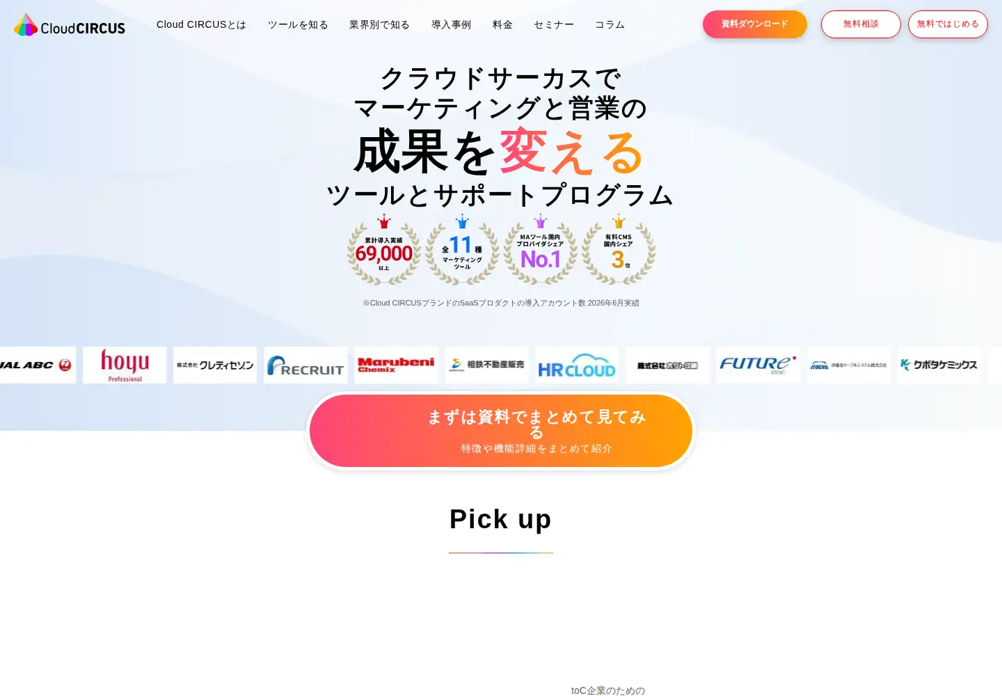 Screenshot of cloudcircus.jp