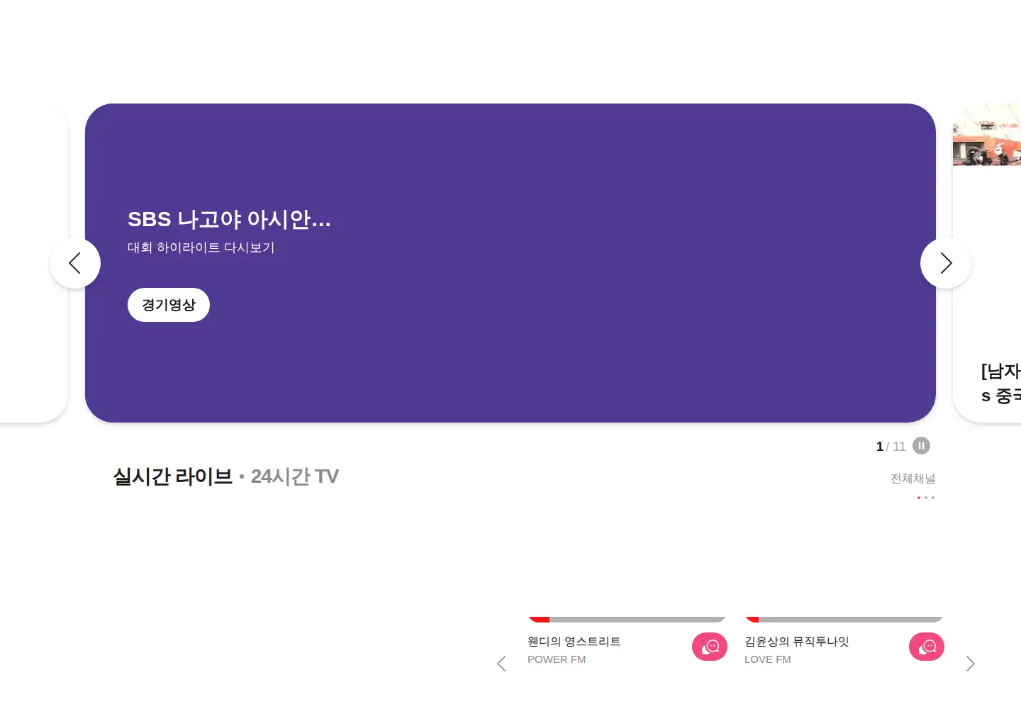 Screenshot of sbs.co.kr