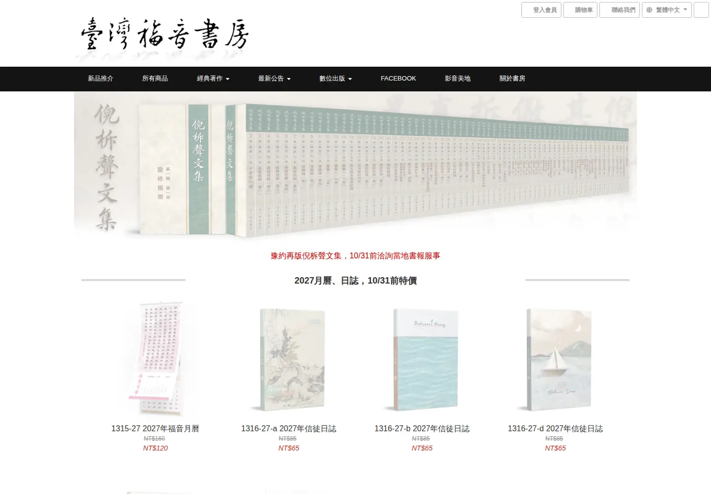 Screenshot of twgbr.org