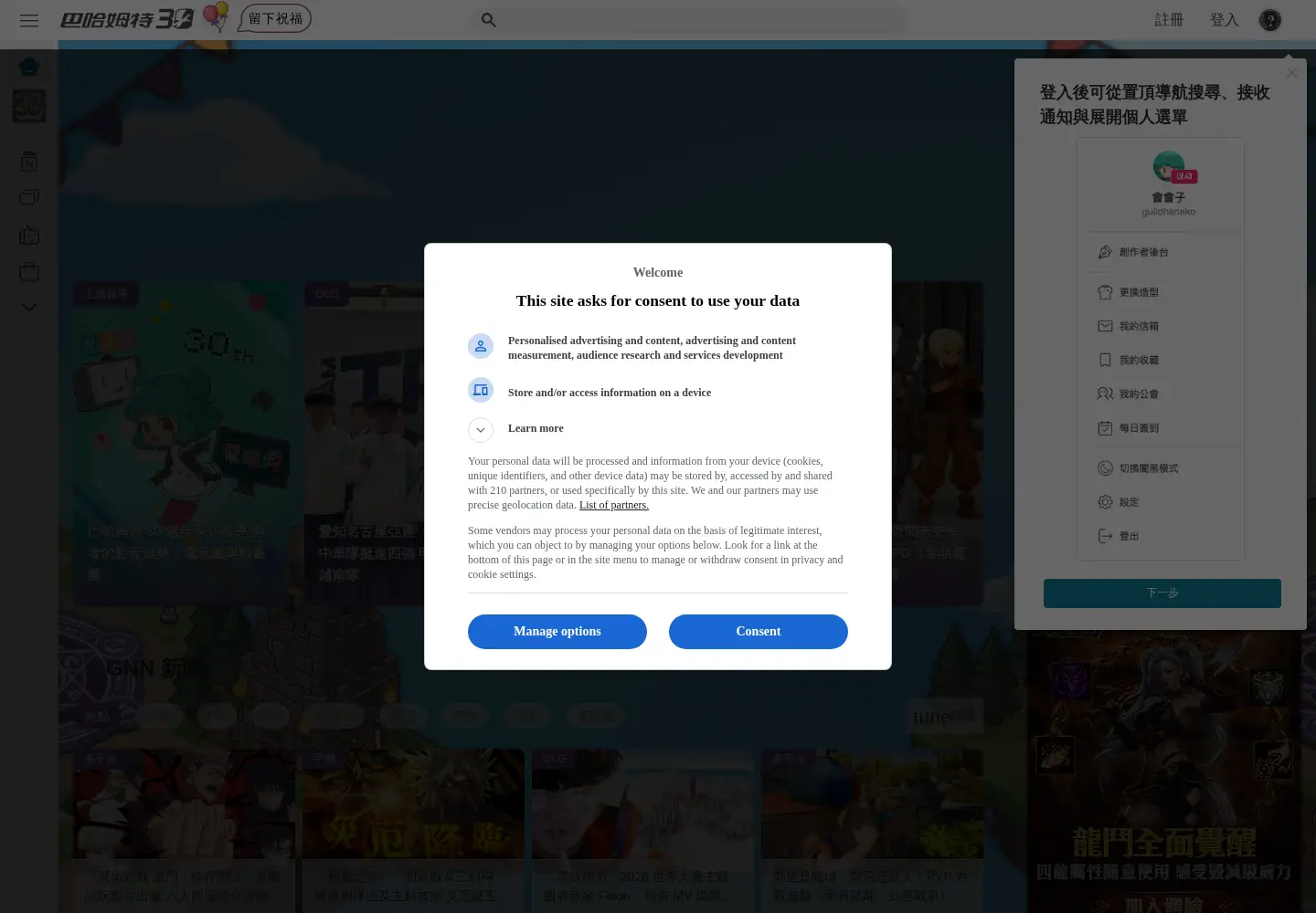 Screenshot of gamer.com.tw