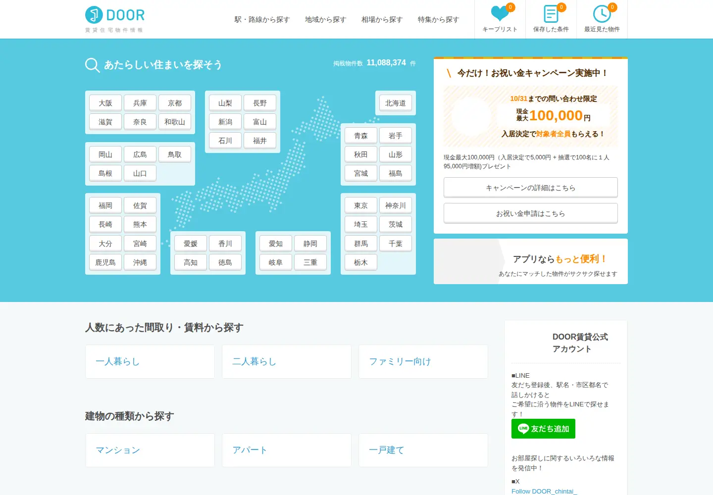 Screenshot of door.ac