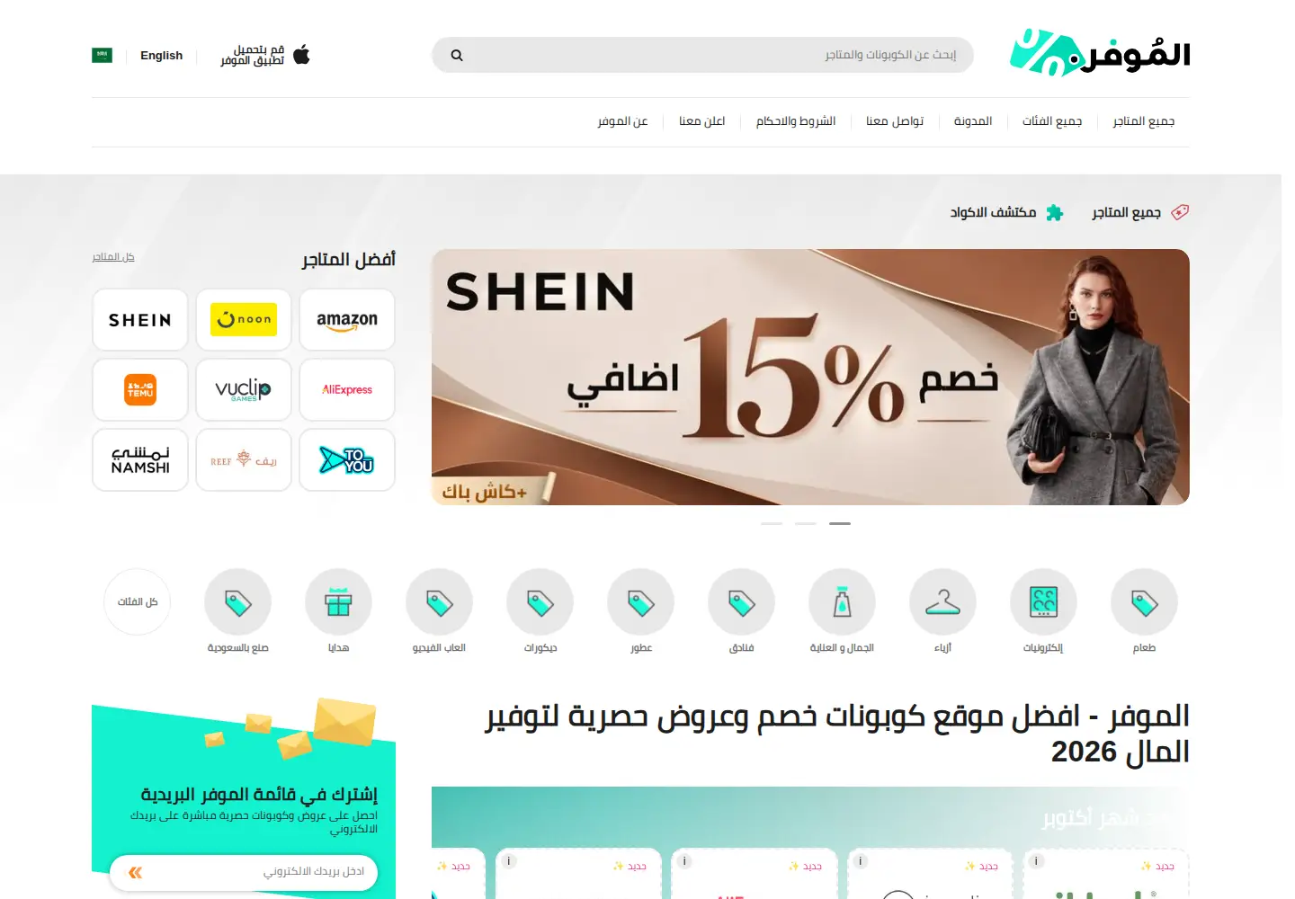 Captured homepage of almowafir.com in the current scan