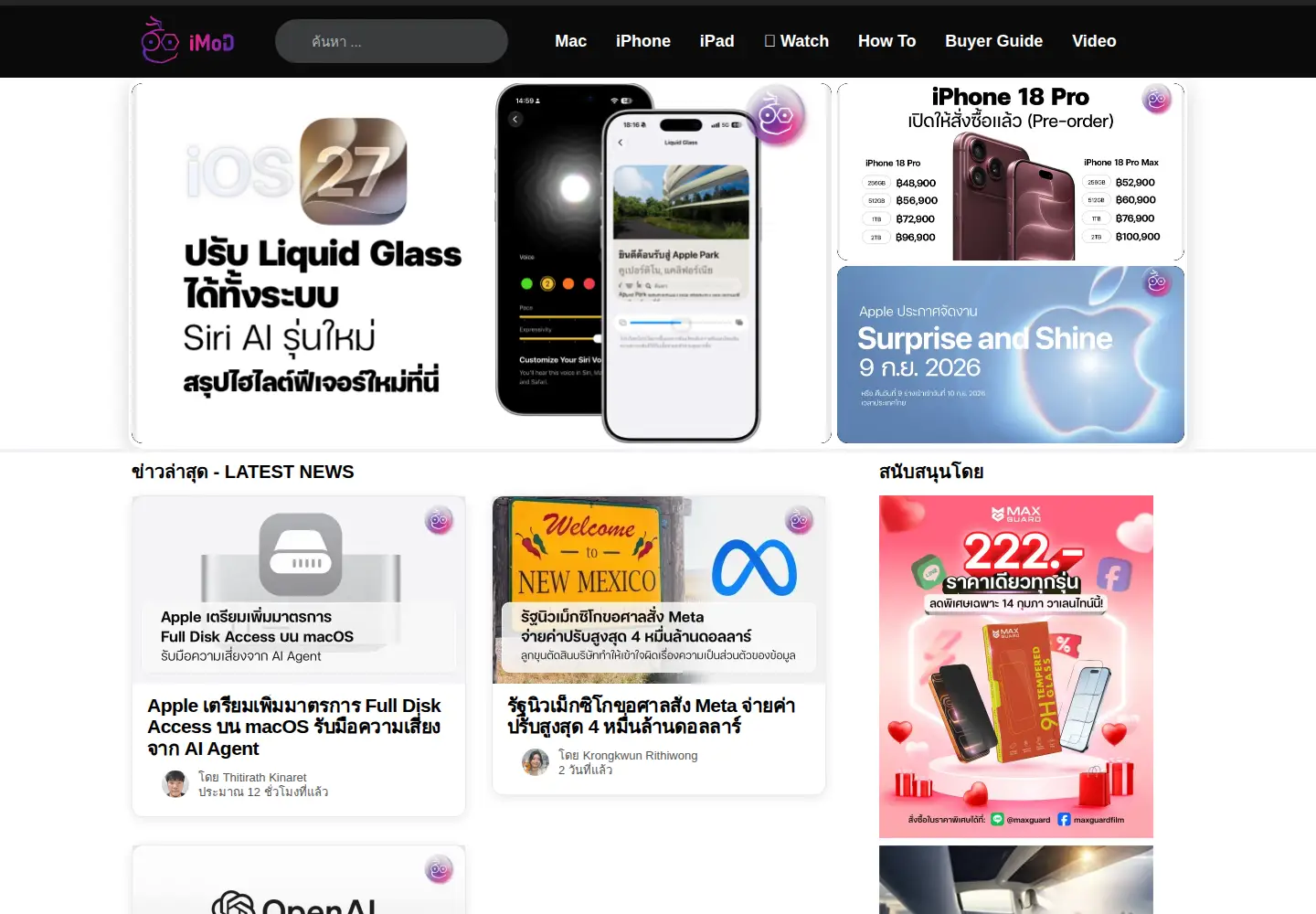 Captured homepage of iphonemod.net in the current scan