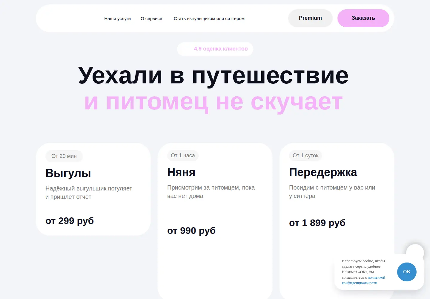 Screenshot of dog-walk.ru
