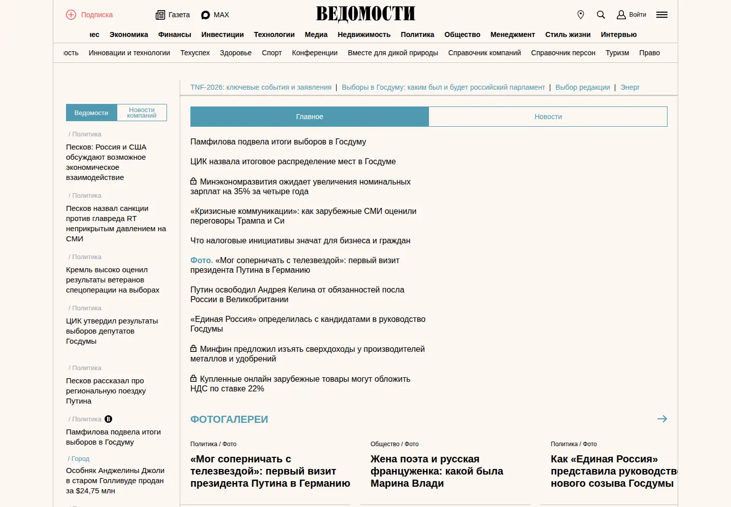 Screenshot of vedomosti.ru