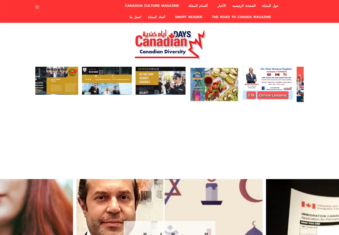 Captured homepage of canadiandays.ca in the current scan