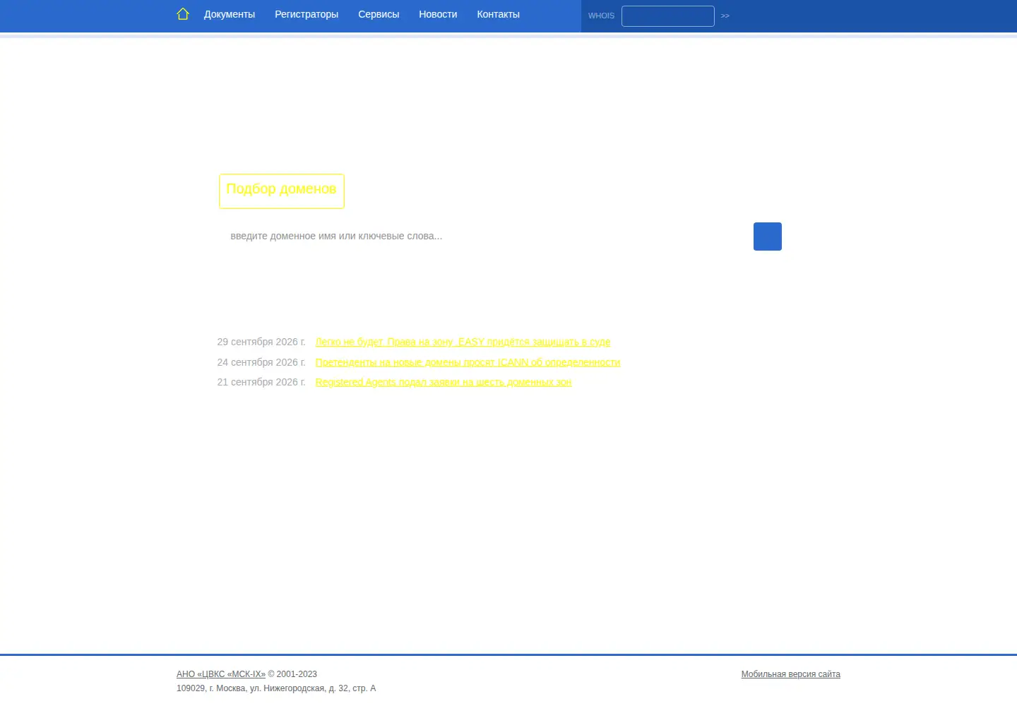 Screenshot of pp.ru