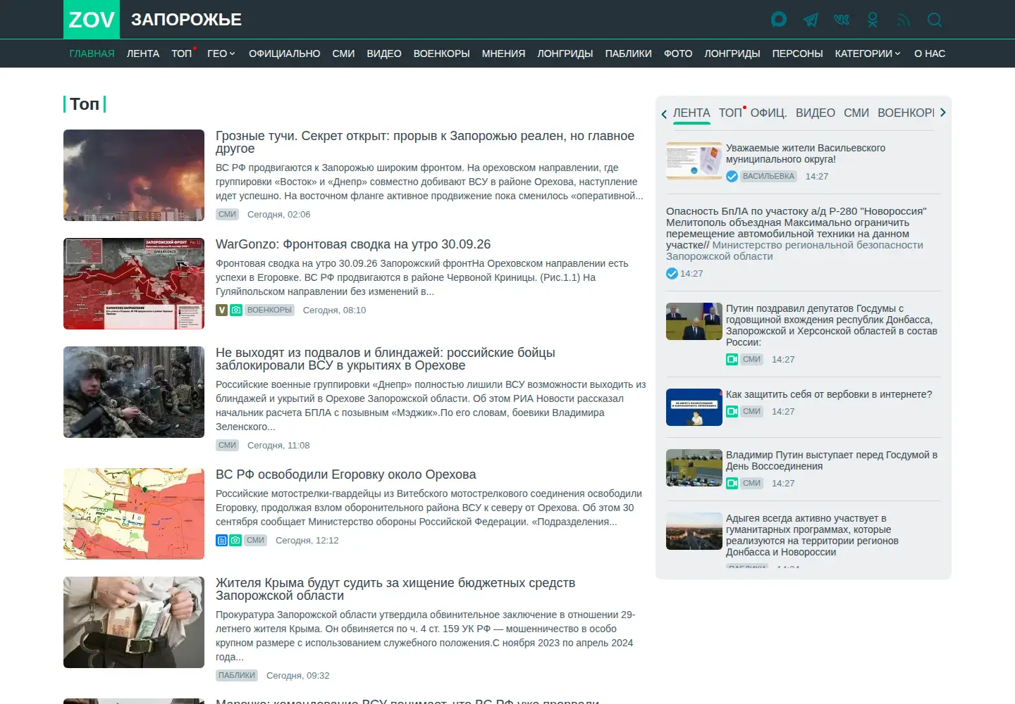 Screenshot of zp-news.ru