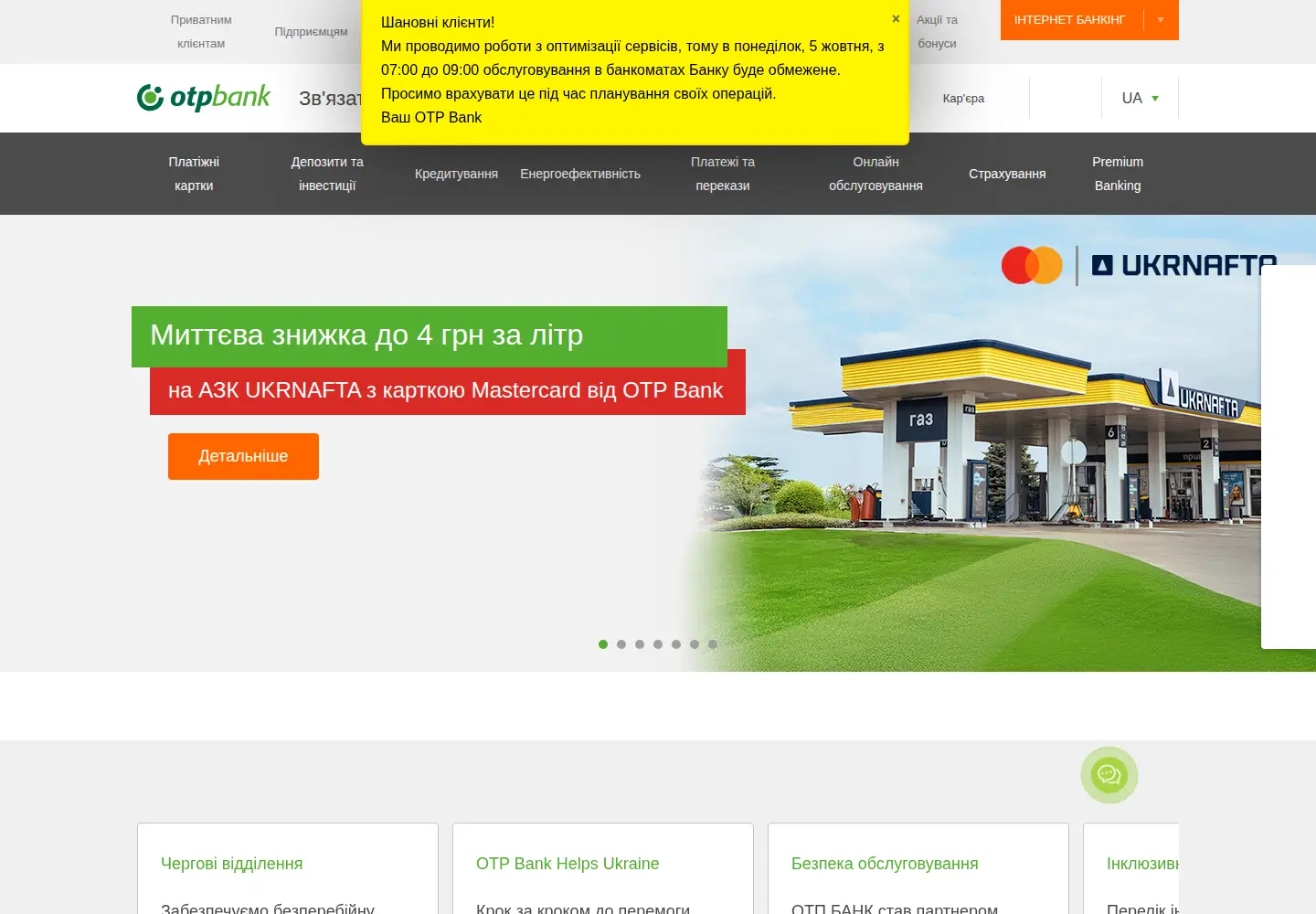 Screenshot of otpbank.com.ua