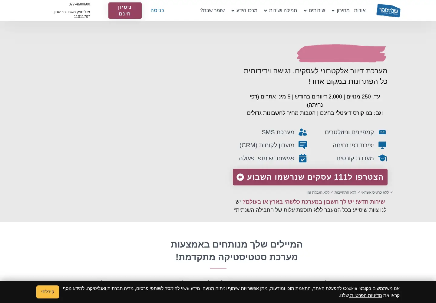 Screenshot of sendmsg.co.il