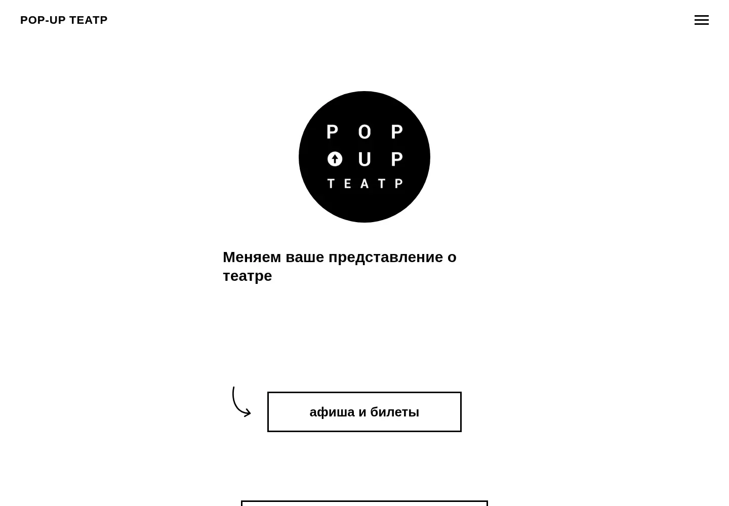 Screenshot of popupteatr.ru