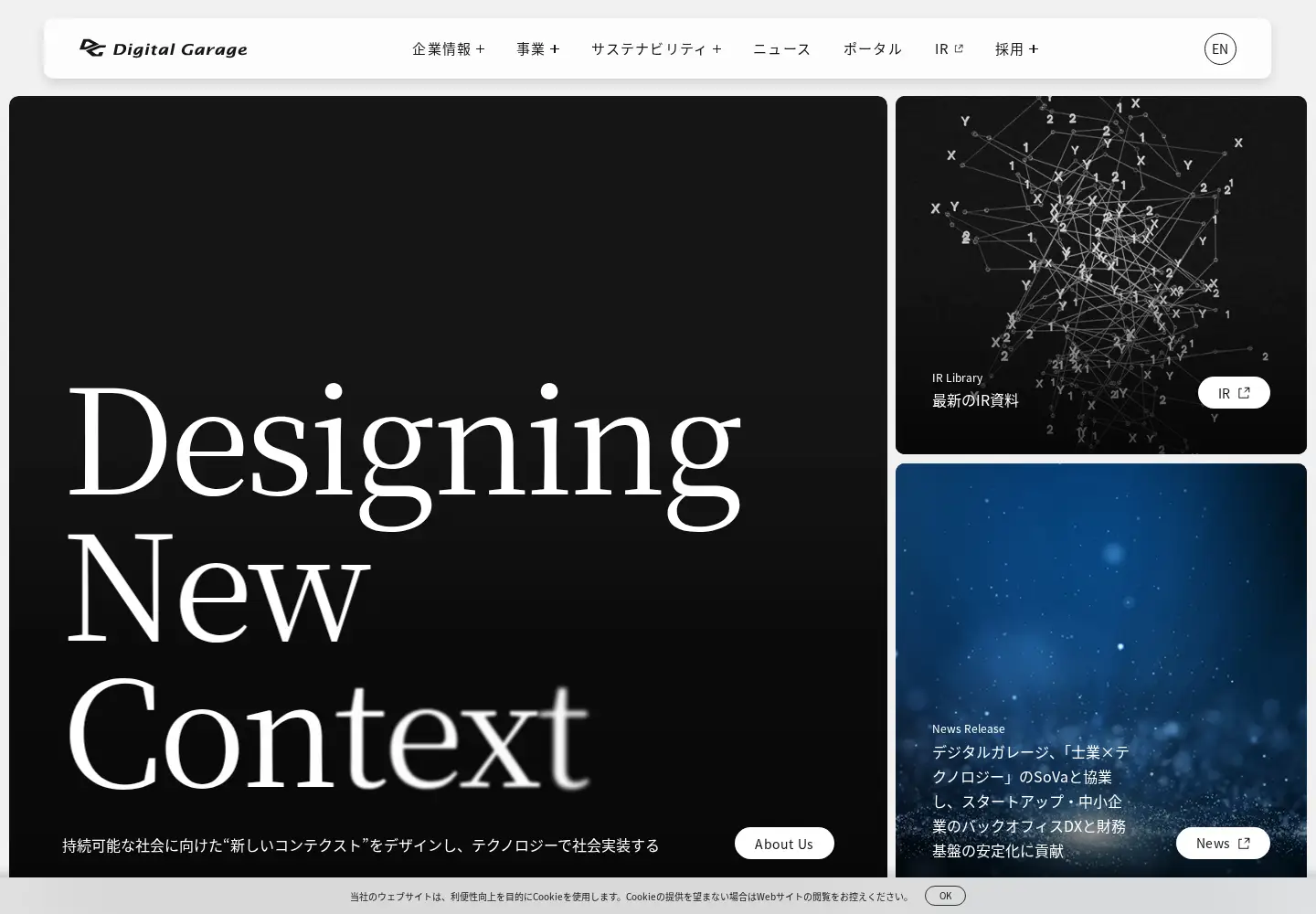 Screenshot of garage.co.jp