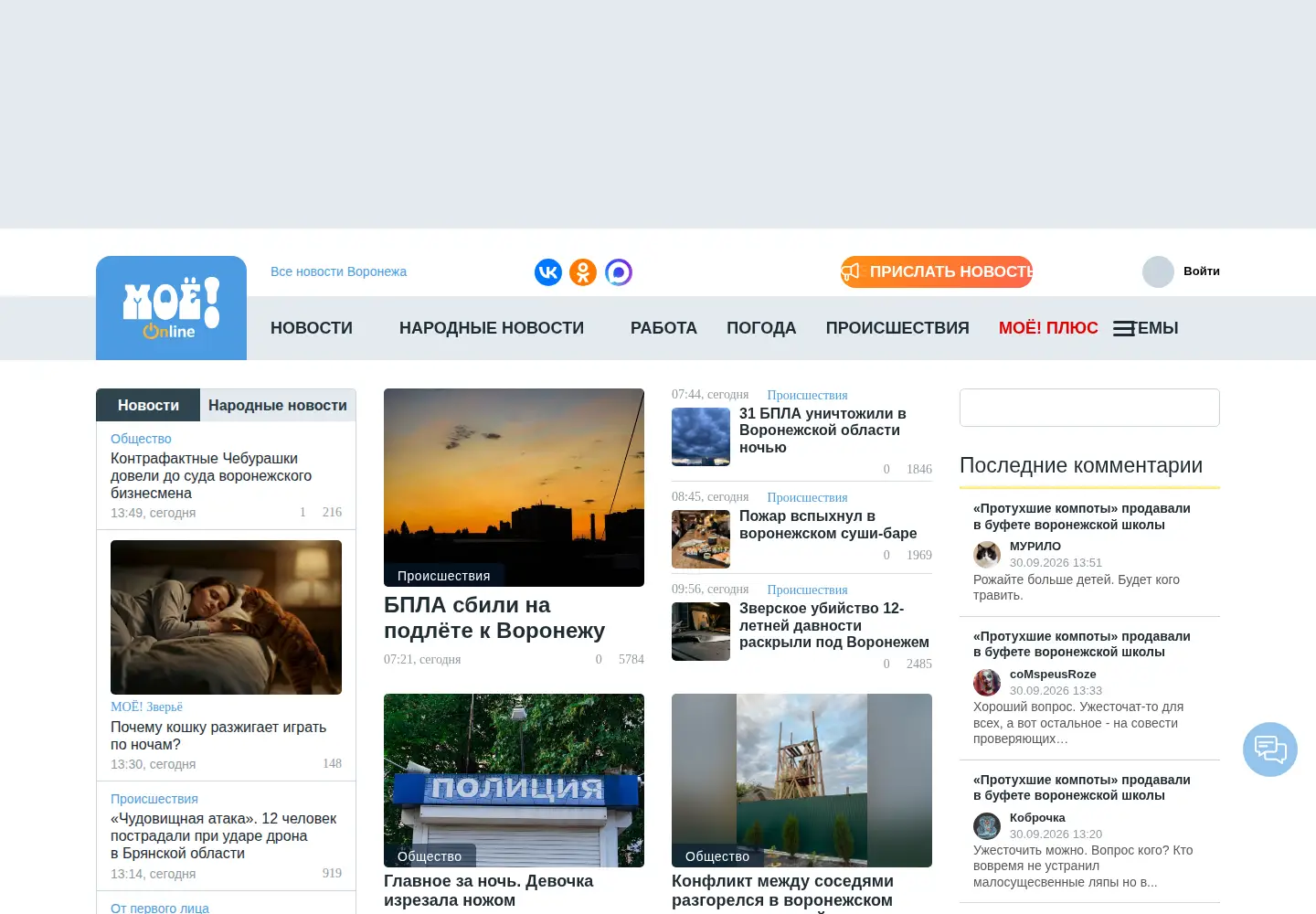 Screenshot of moe-online.ru