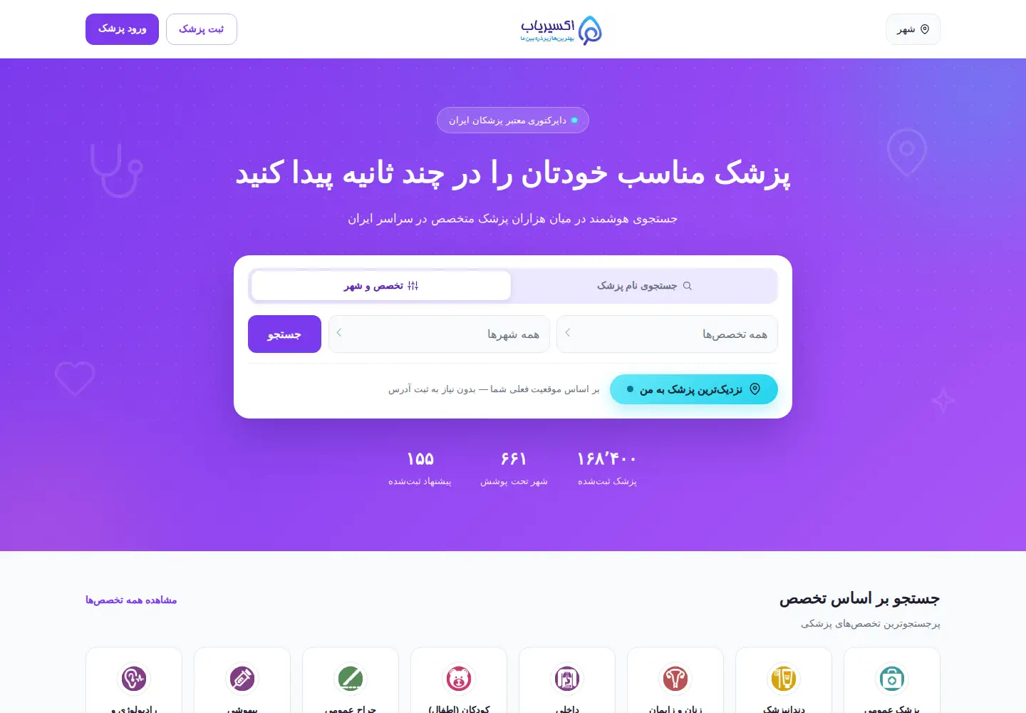 Captured homepage of exiryab.com in the current scan