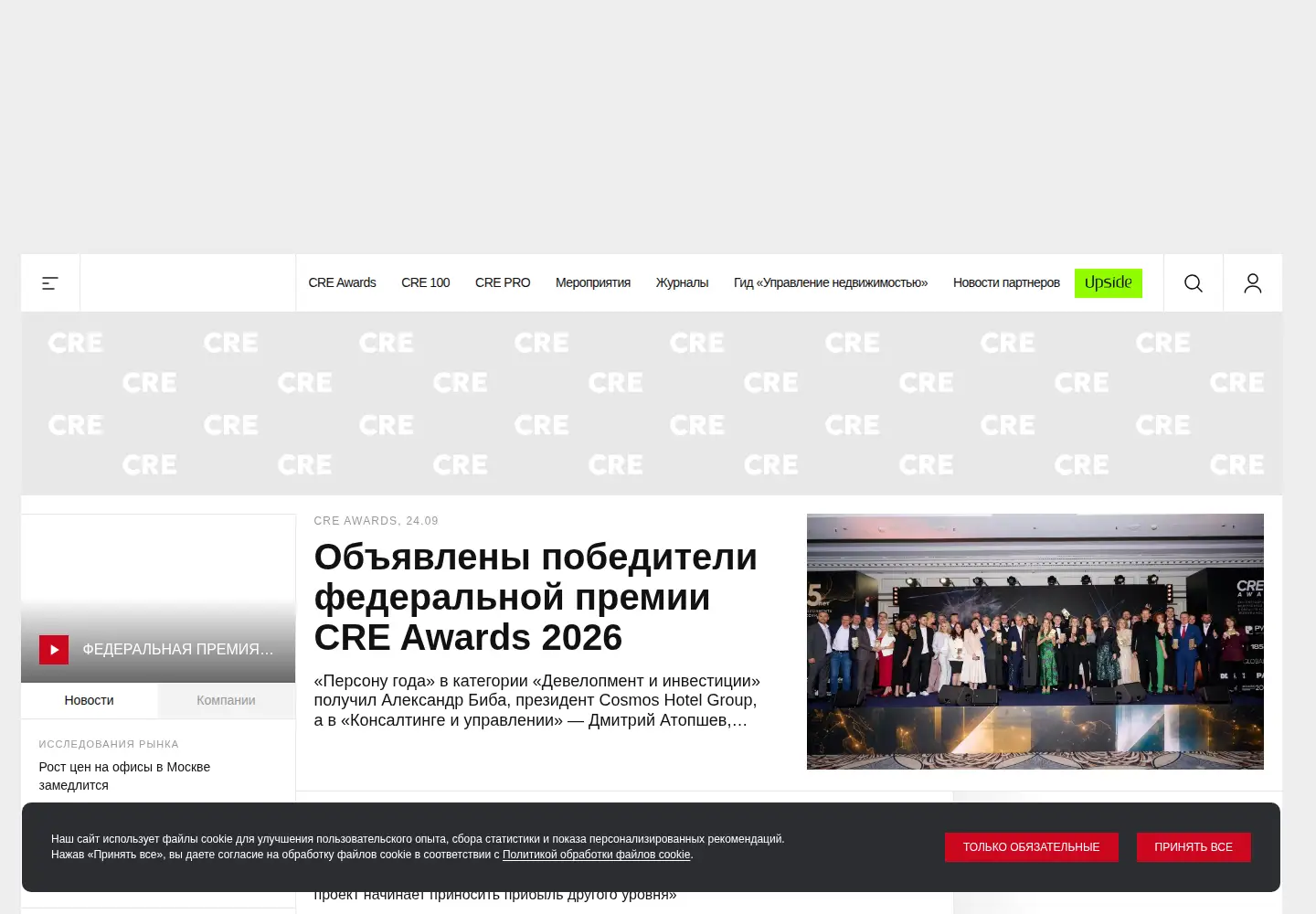 Screenshot of cre.ru