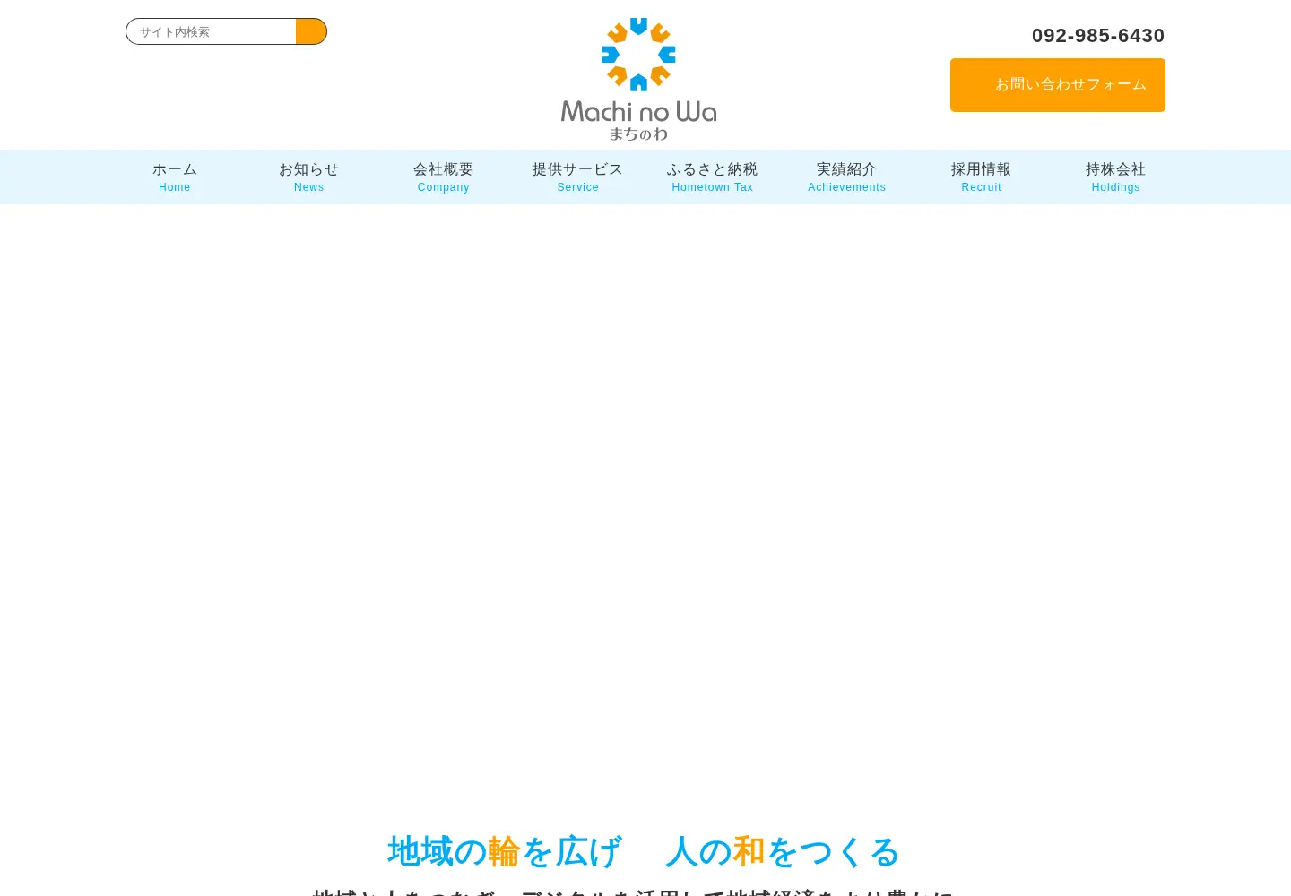 Screenshot of machinowa.co.jp