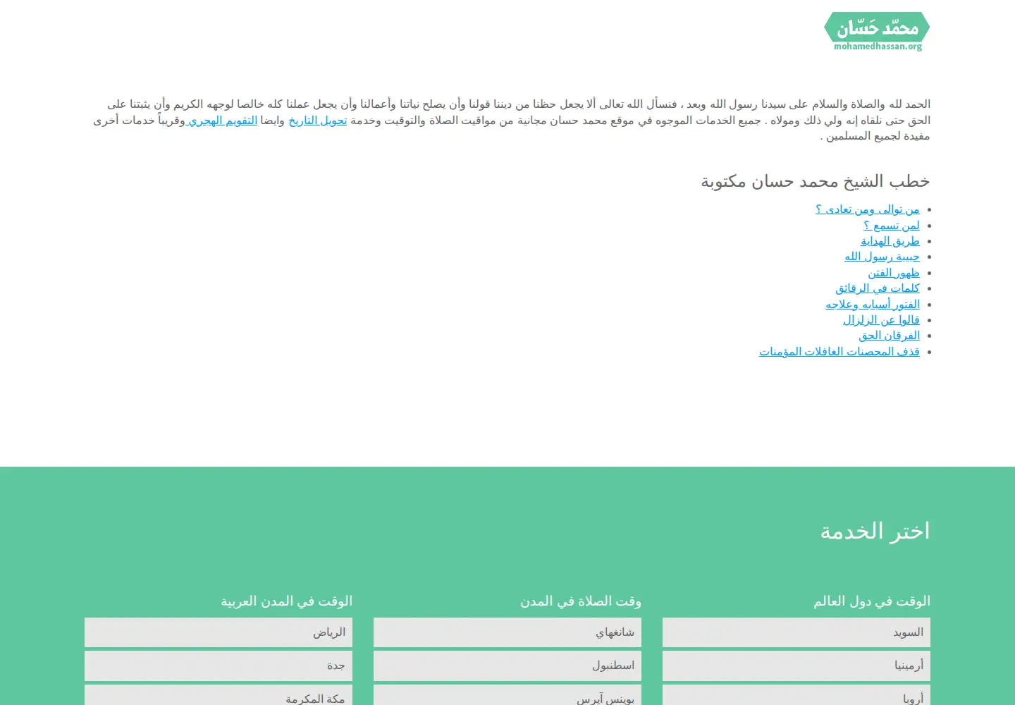Screenshot of mohamedhassan.org