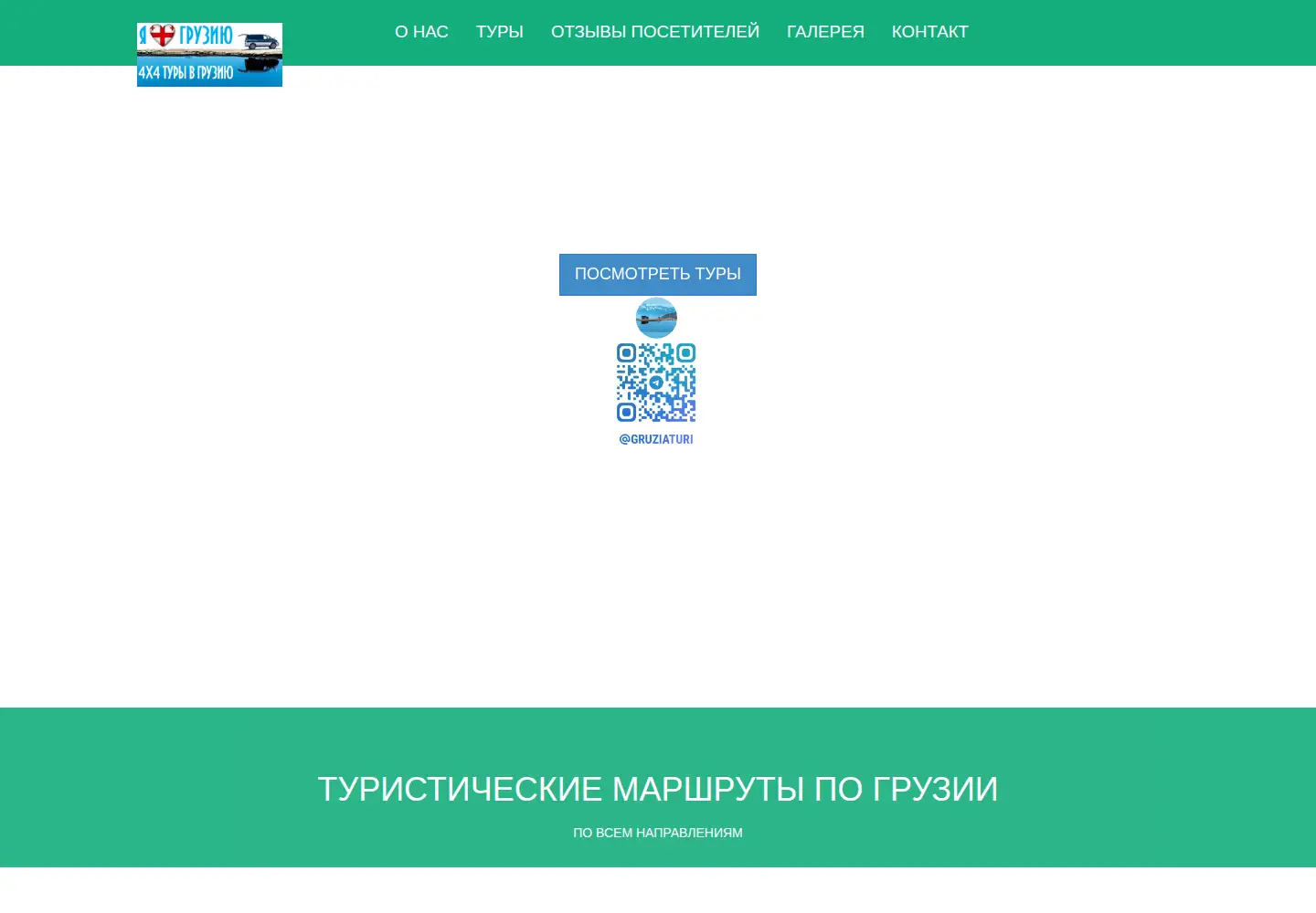 Screenshot of gruziaturi.ru