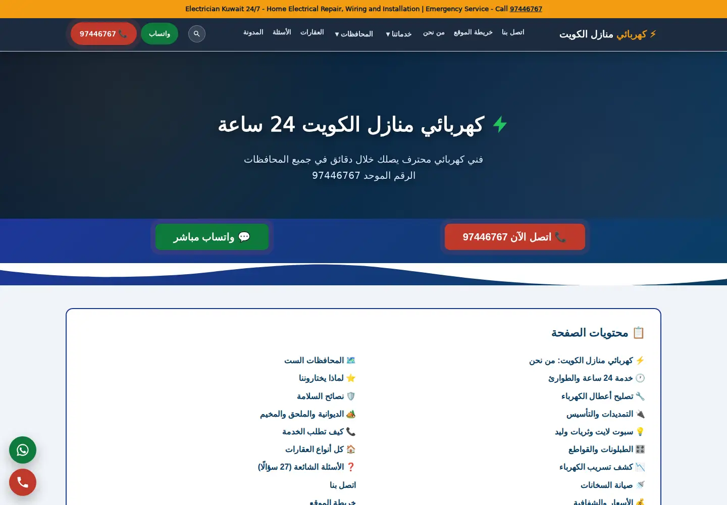 Screenshot of electric-homes.com