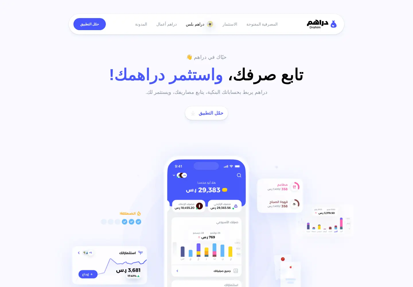 Screenshot of drahim.sa