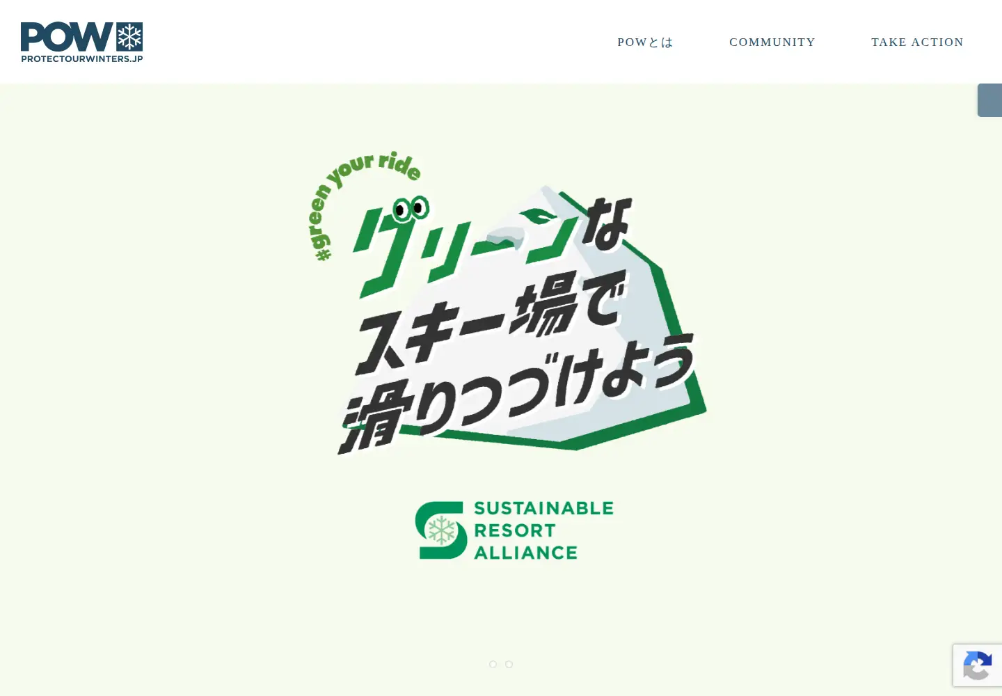 Screenshot of protectourwinters.jp