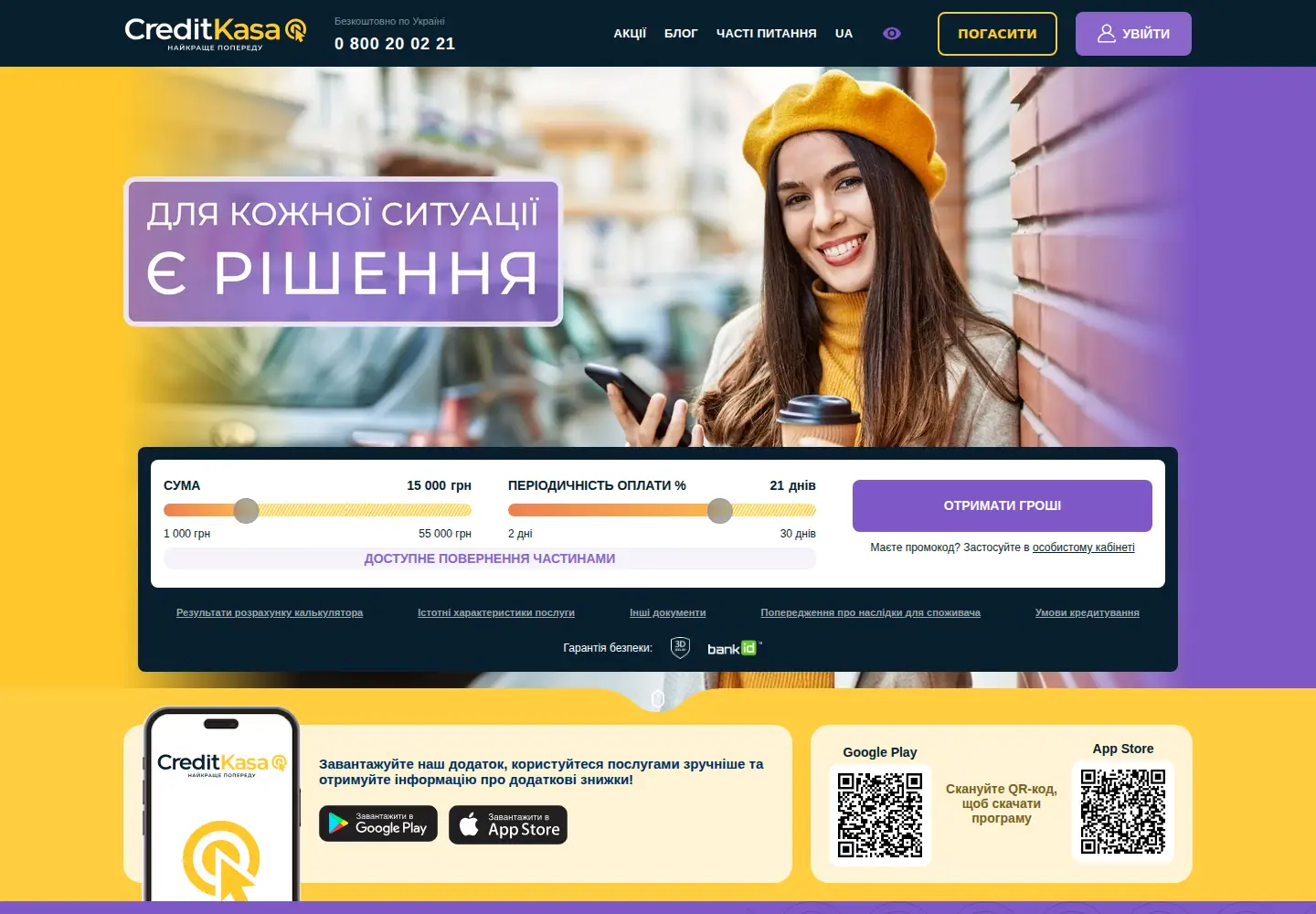 Screenshot of creditkasa.com.ua